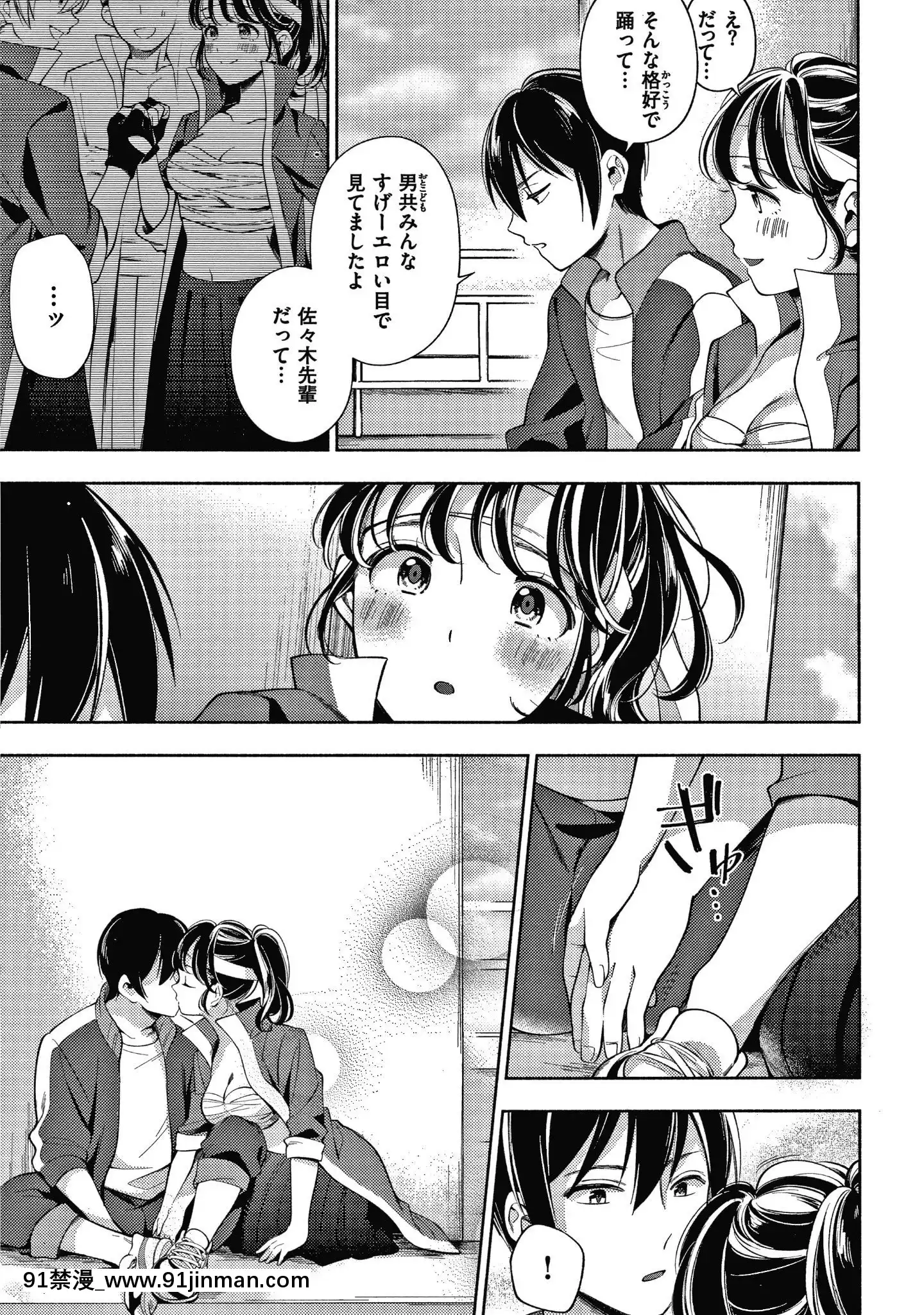 [雲呑めお]おかえり+8P小冊子[18h 宅宅愛動漫]