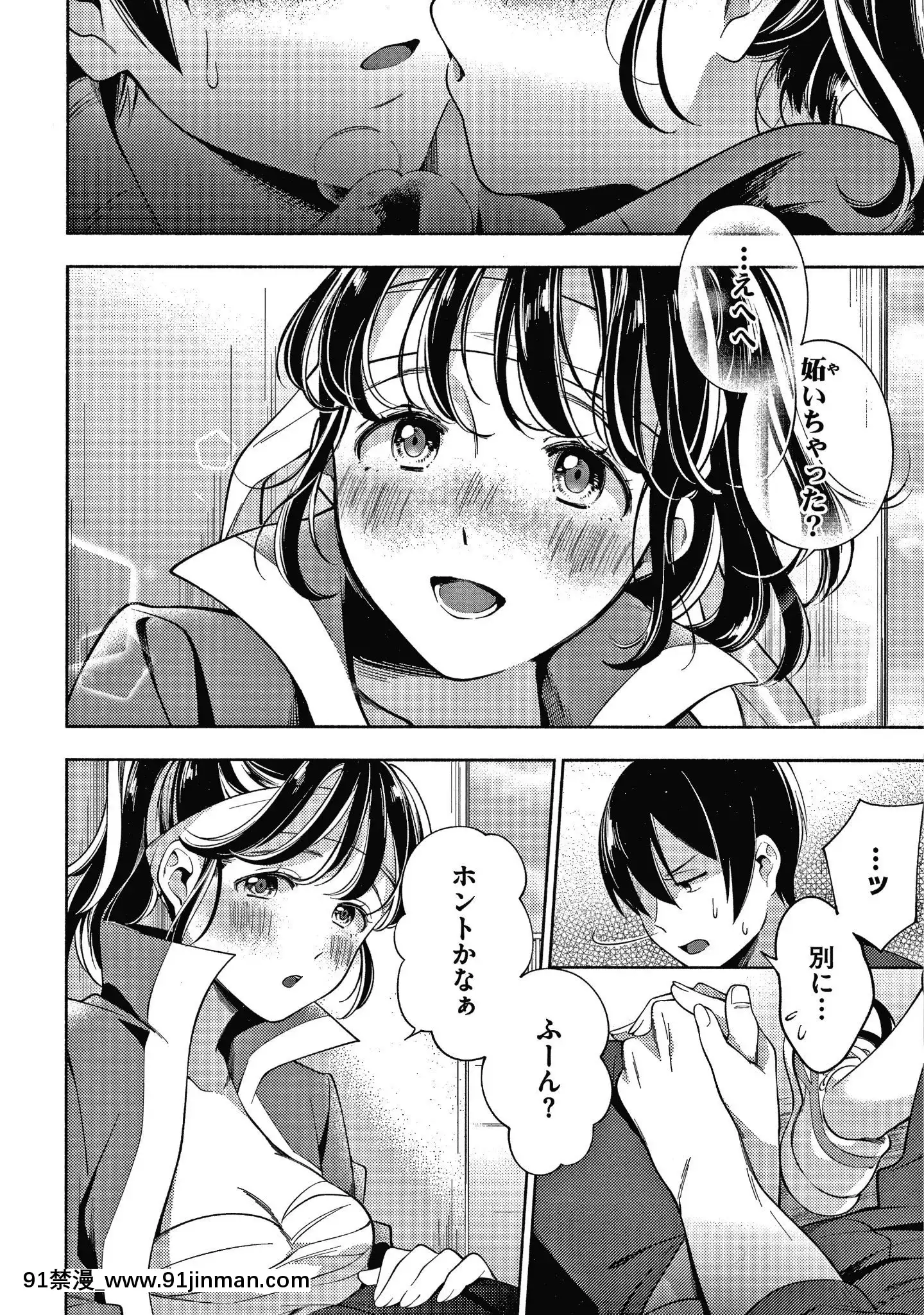 [雲呑めお]おかえり+8P小冊子[18h 宅宅愛動漫]