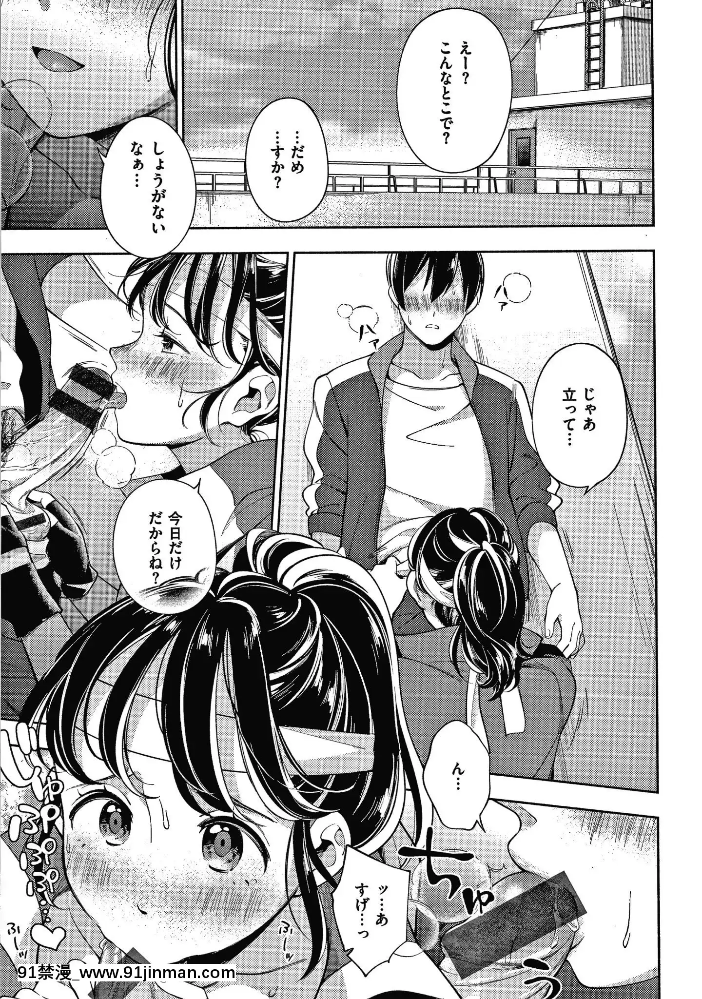 [雲呑めお]おかえり+8P小冊子[18h 宅宅愛動漫]