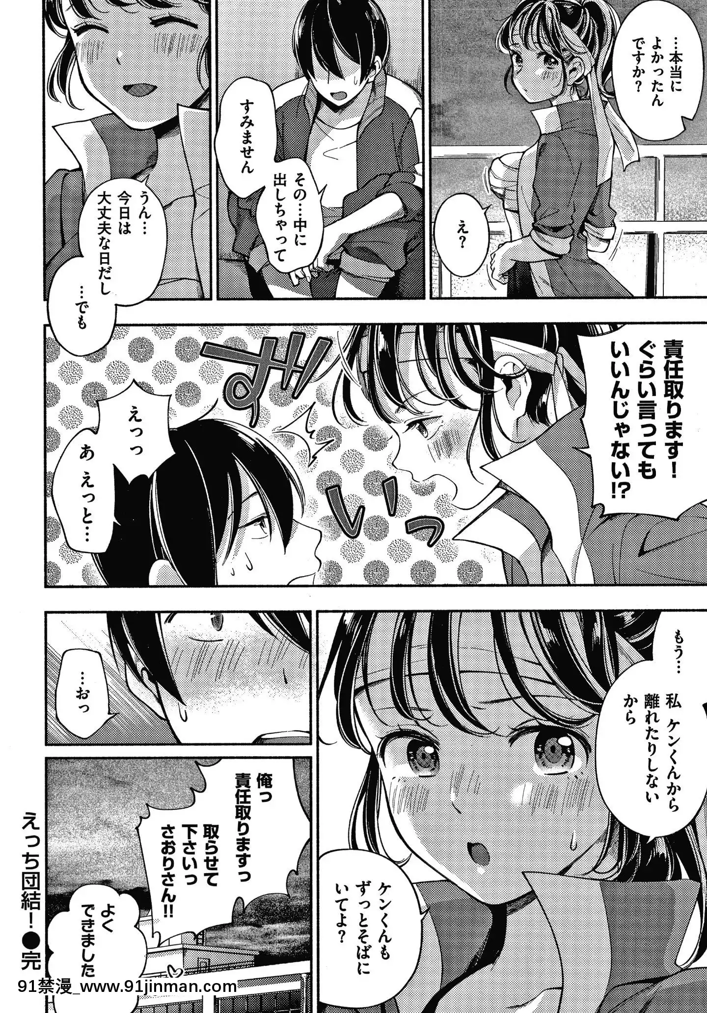 [雲呑めお]おかえり+8P小冊子[18h 宅宅愛動漫]