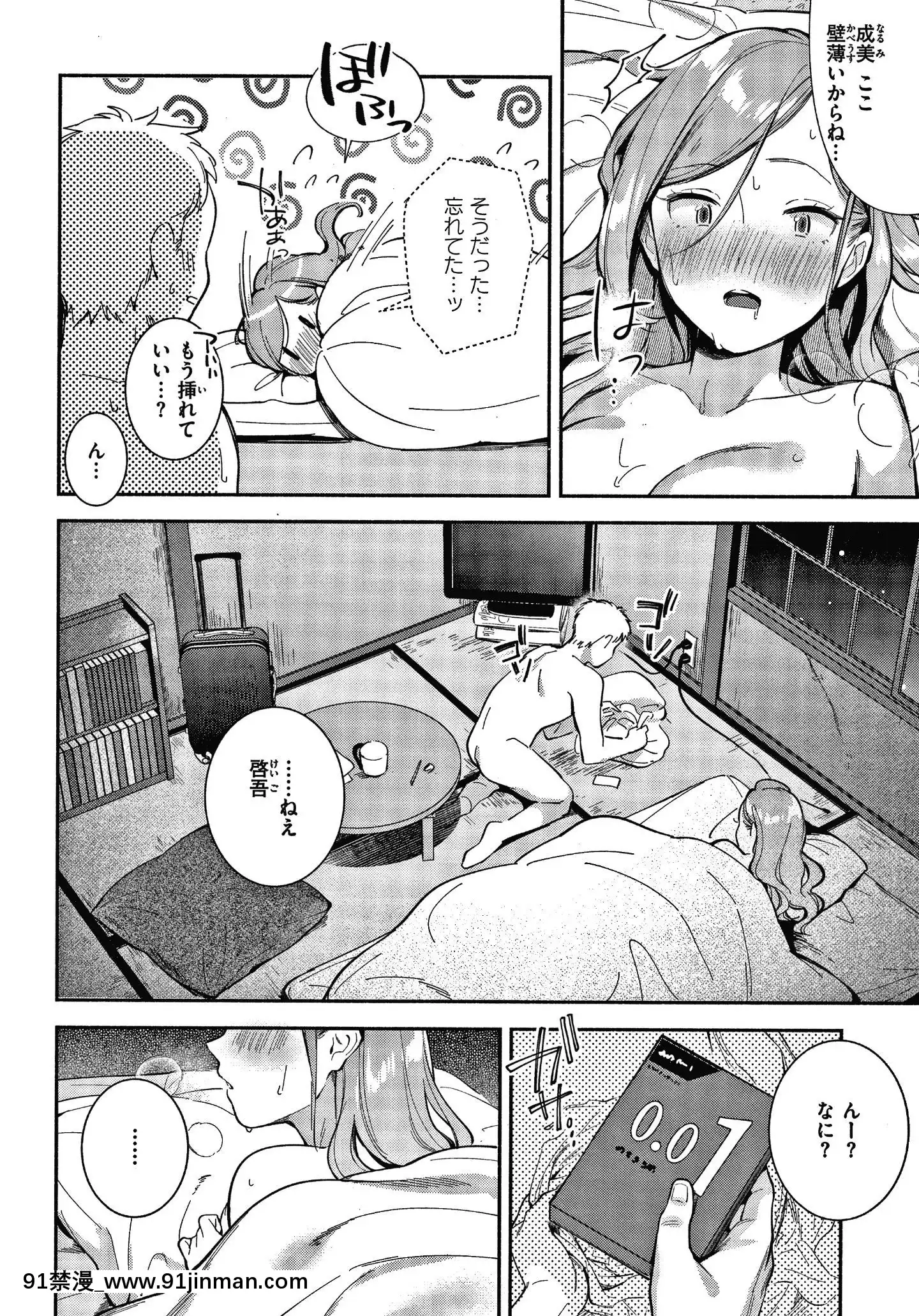 [雲呑めお]おかえり+8P小冊子[18h 宅宅愛動漫]