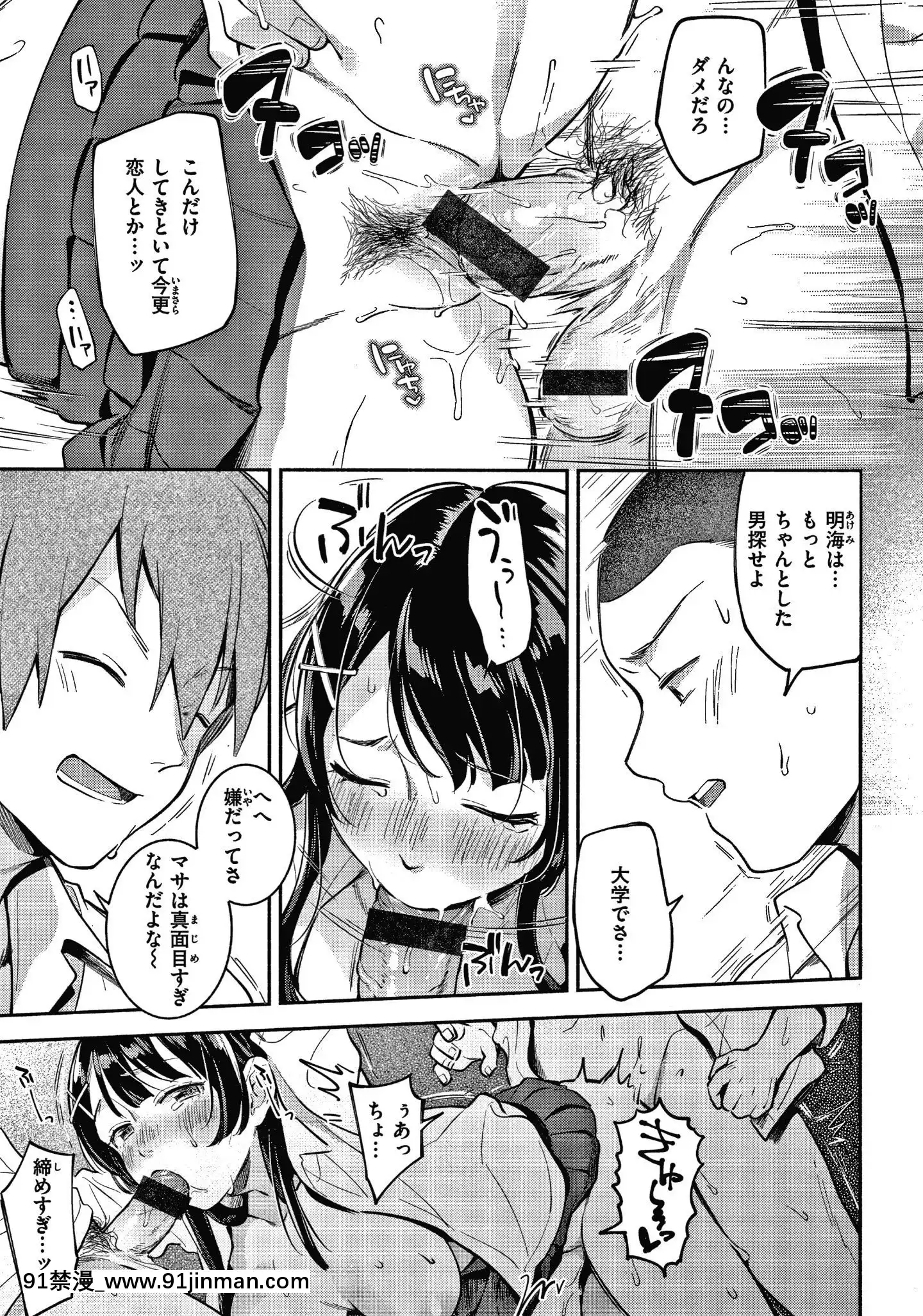 [雲呑めお]おかえり+8P小冊子[18h 宅宅愛動漫]