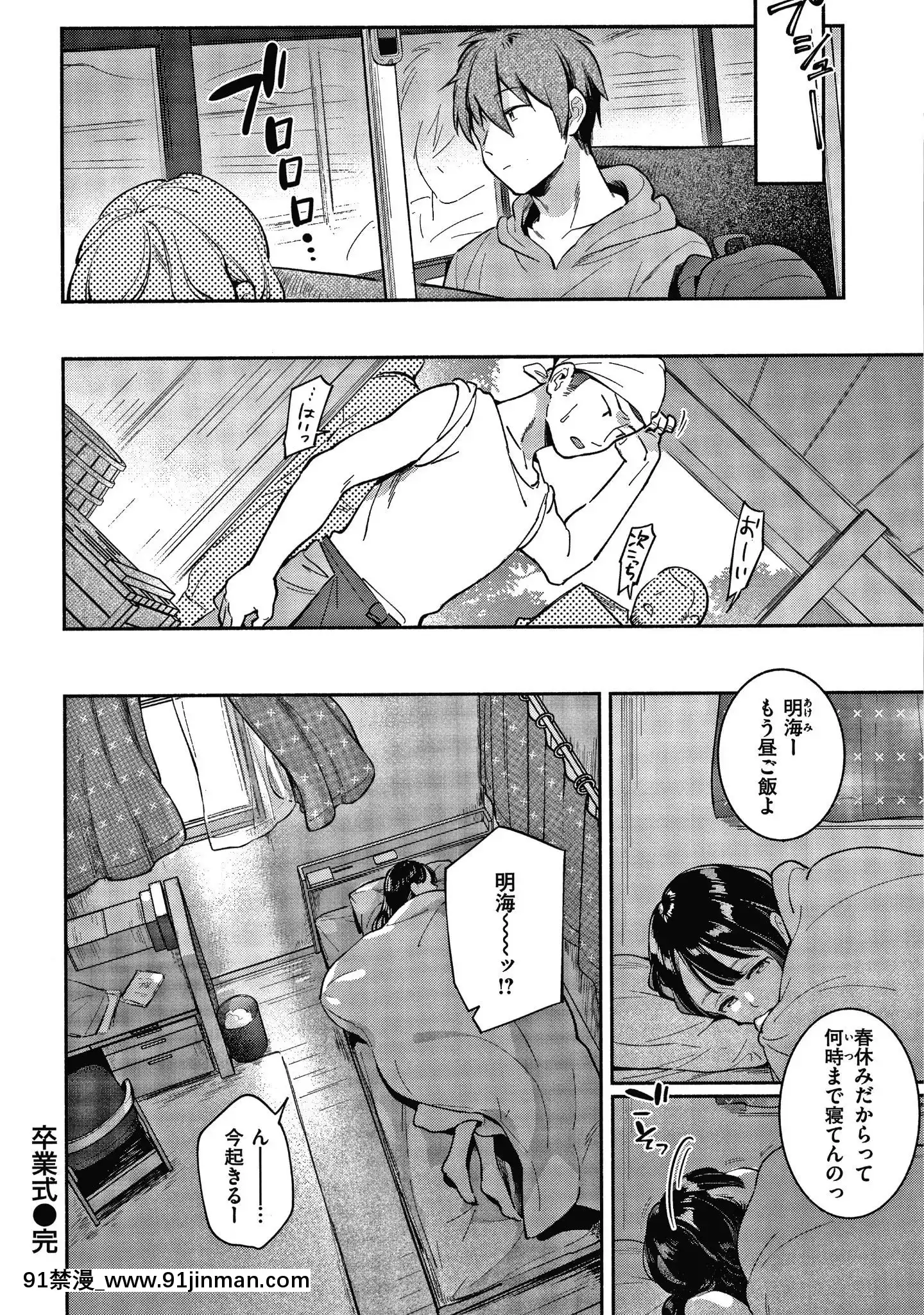 [雲呑めお]おかえり+8P小冊子[18h 宅宅愛動漫]