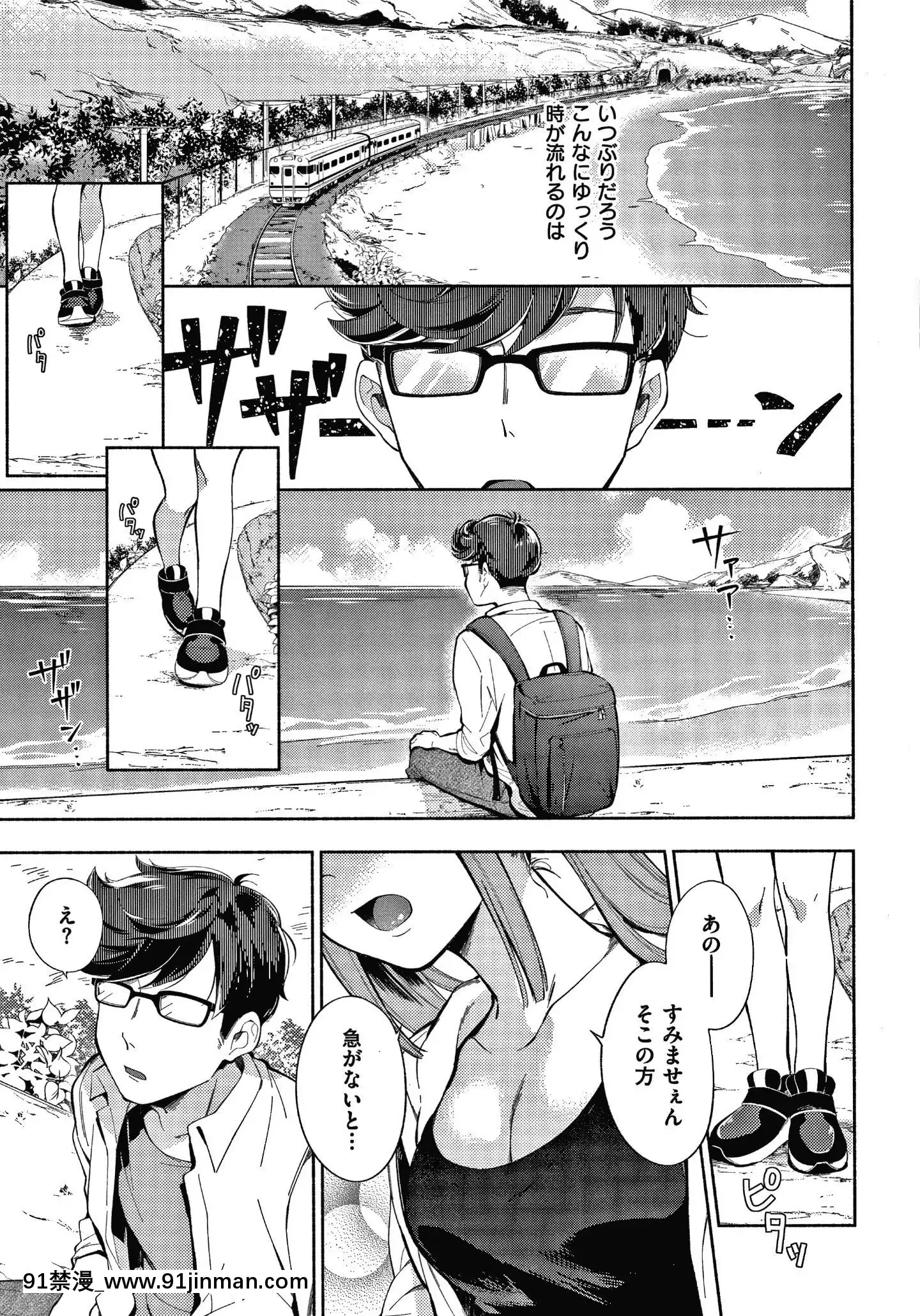 [雲呑めお]おかえり+8P小冊子[18h 宅宅愛動漫]