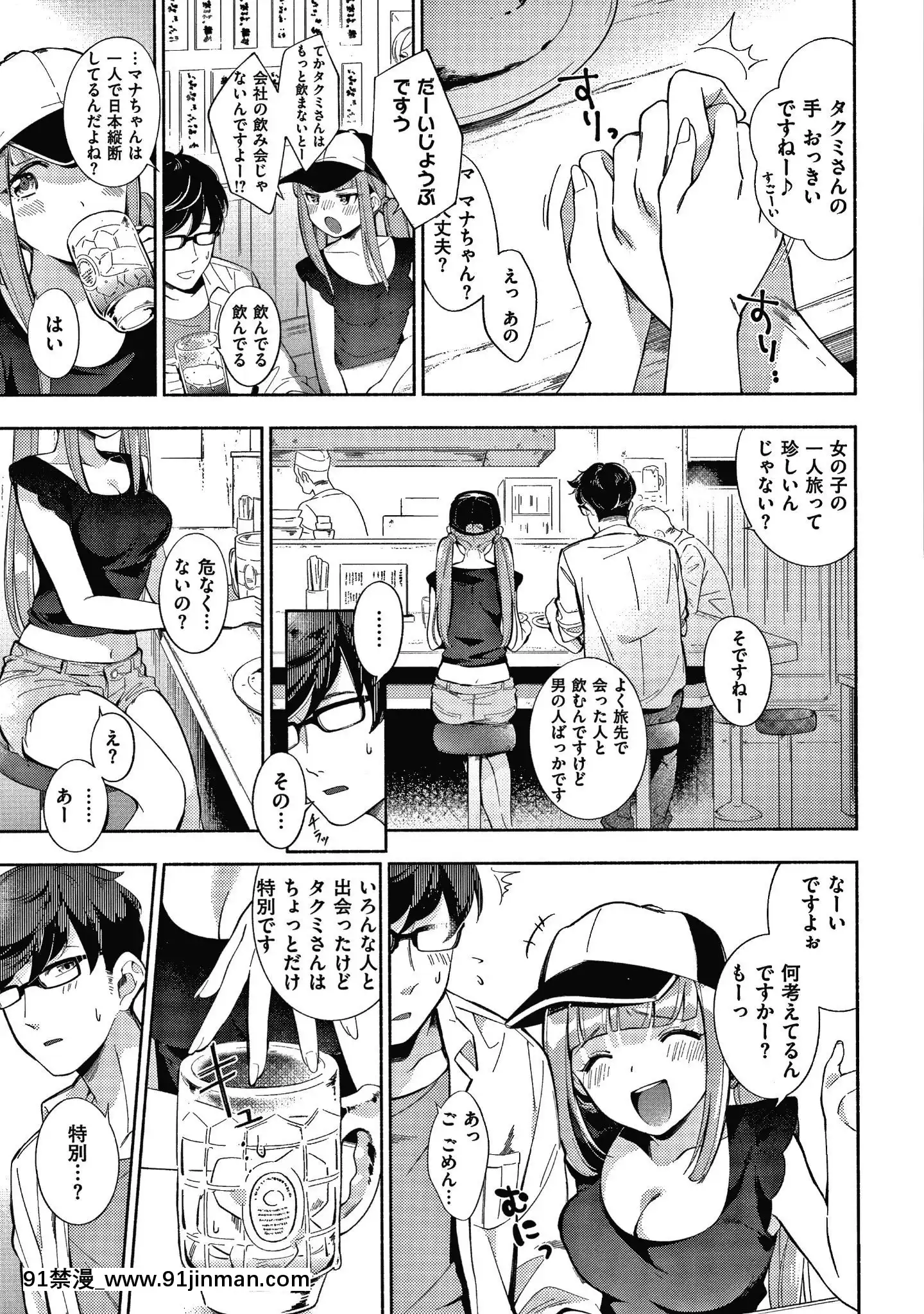 [雲呑めお]おかえり+8P小冊子[18h 宅宅愛動漫]