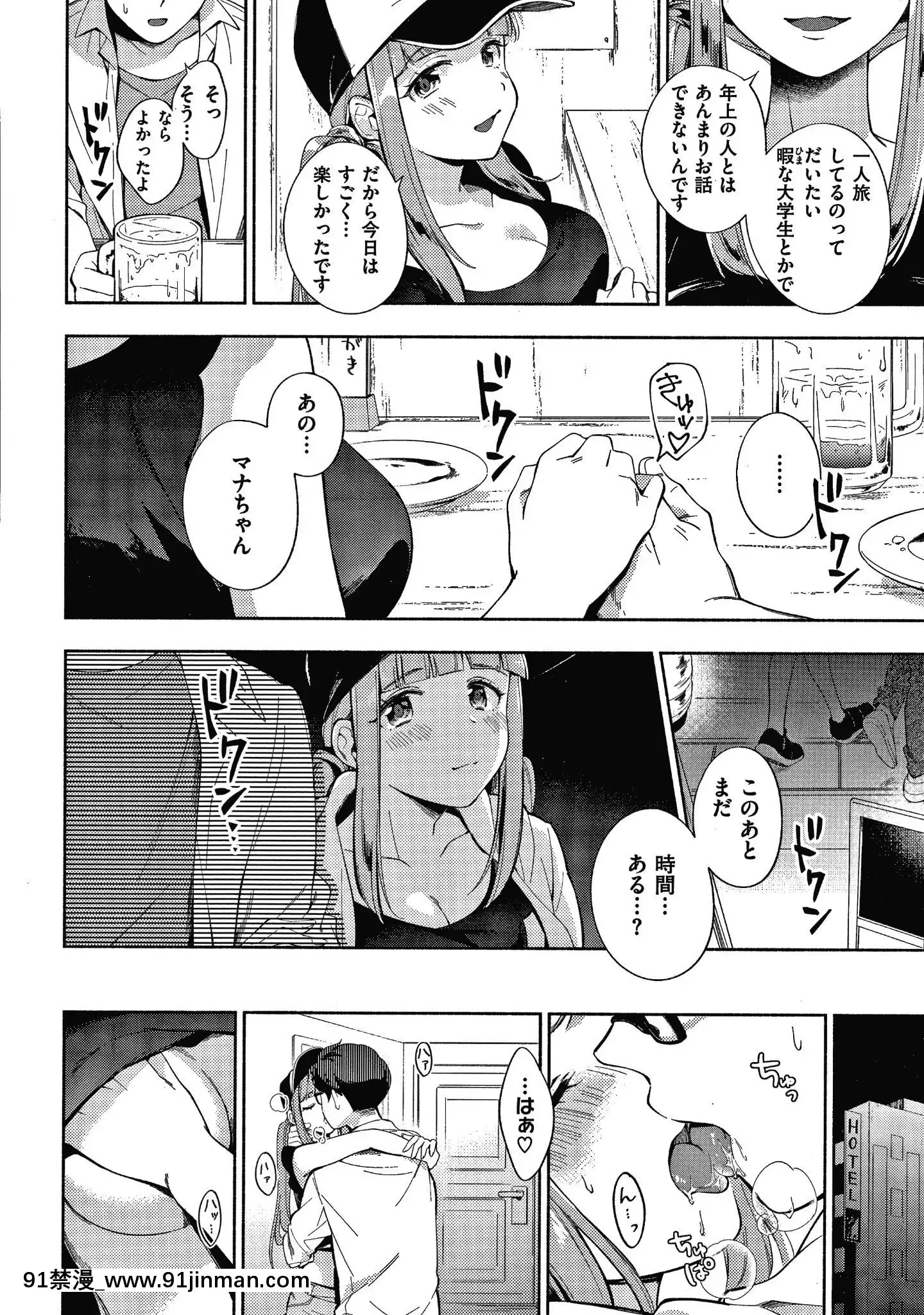 [雲呑めお]おかえり+8P小冊子[18h 宅宅愛動漫]