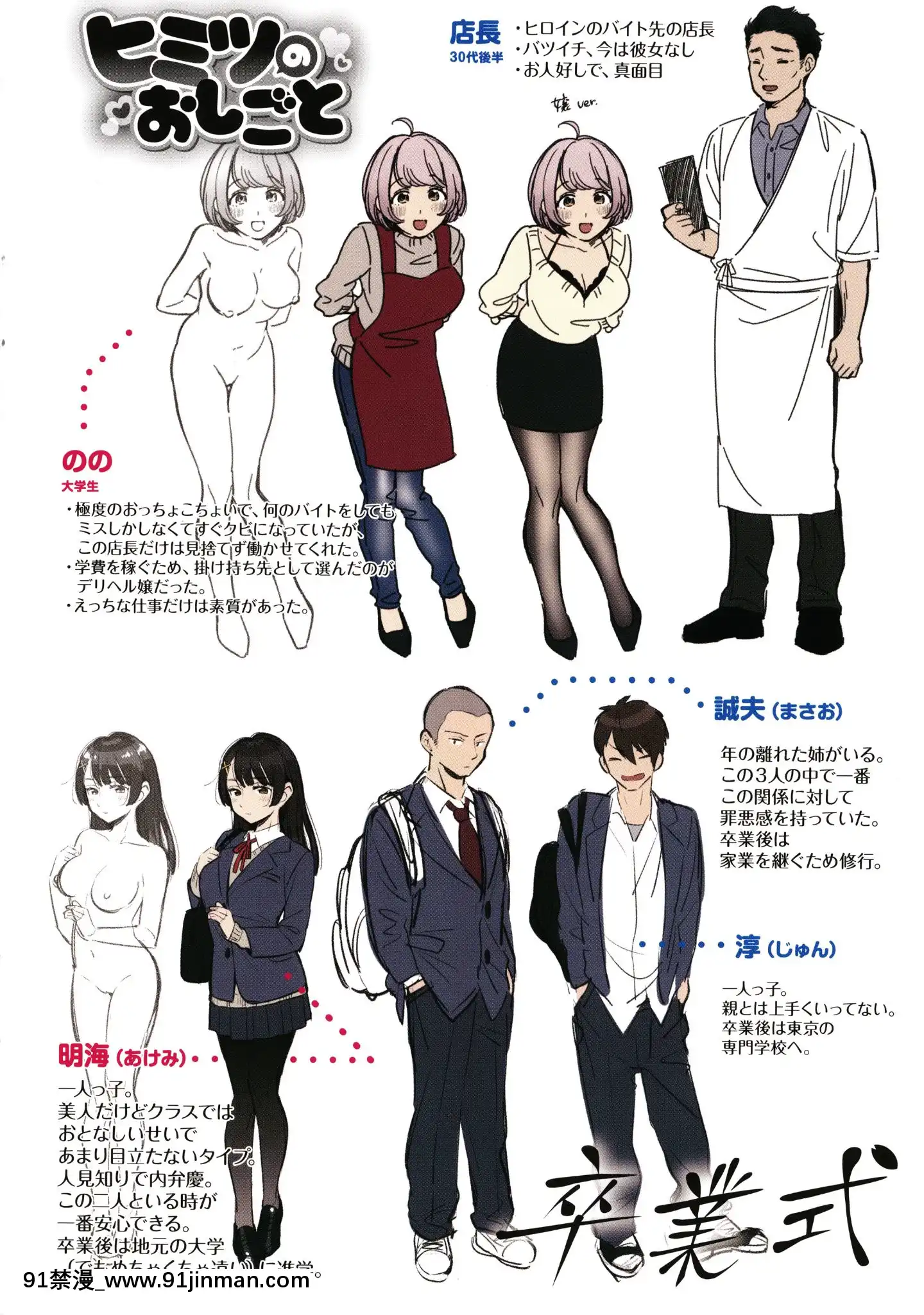 [雲呑めお]おかえり+8P小冊子[18h 宅宅愛動漫]