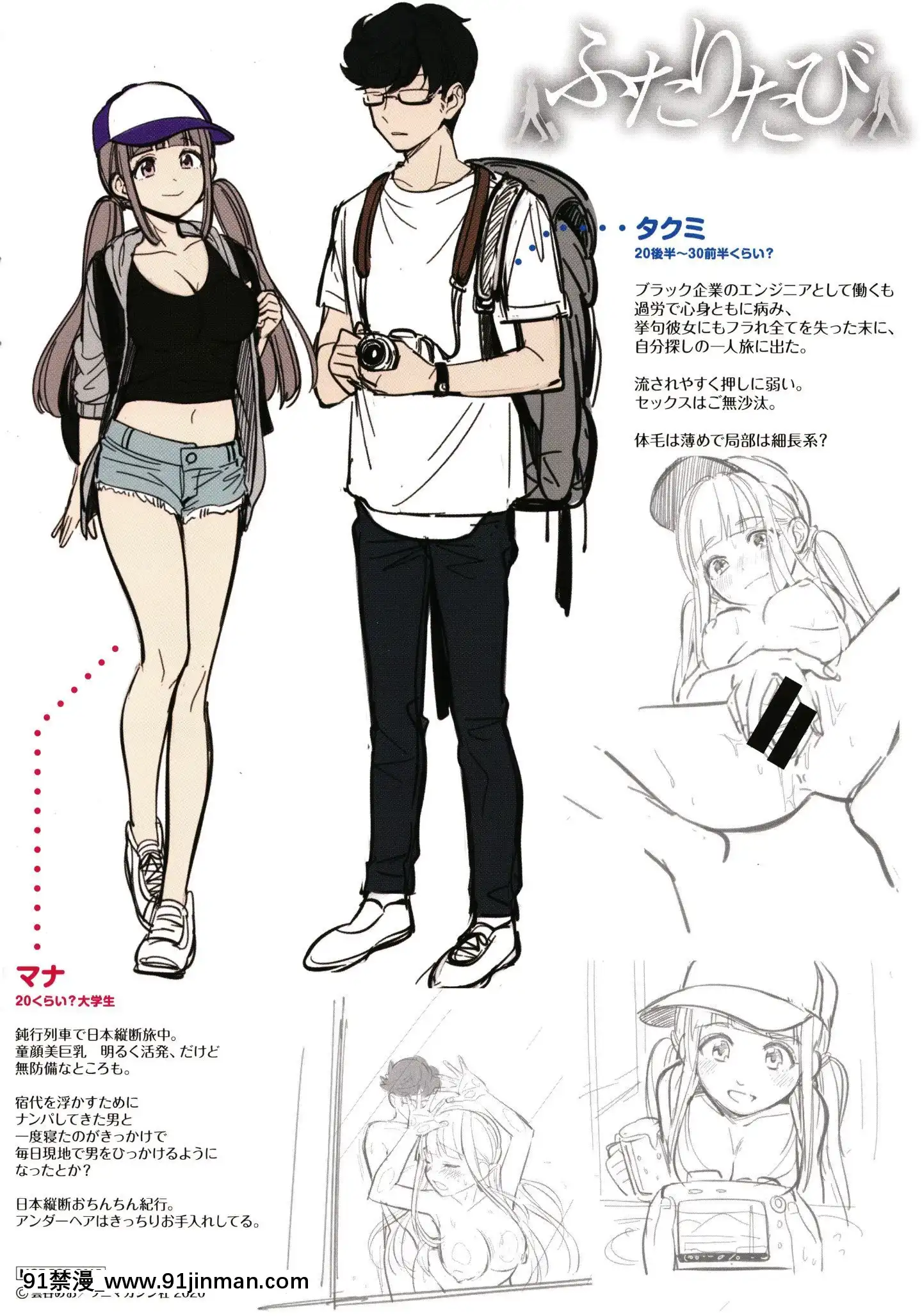 [雲呑めお]おかえり+8P小冊子[18h 宅宅愛動漫]