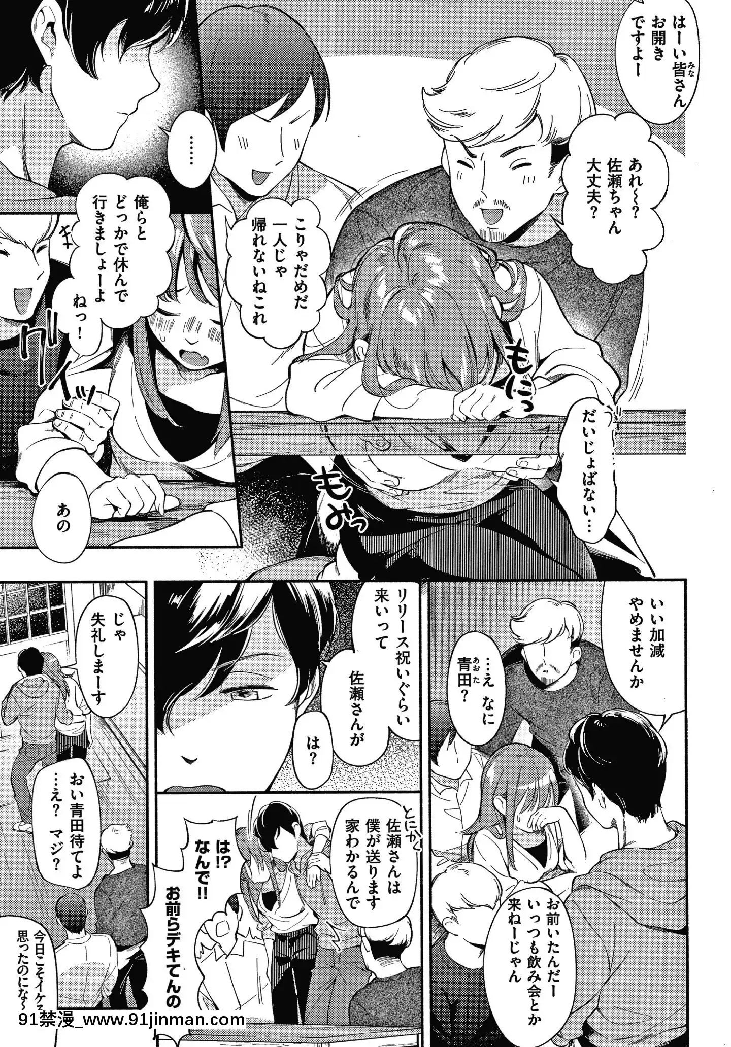[雲呑めお]おかえり+8P小冊子[18h 宅宅愛動漫]