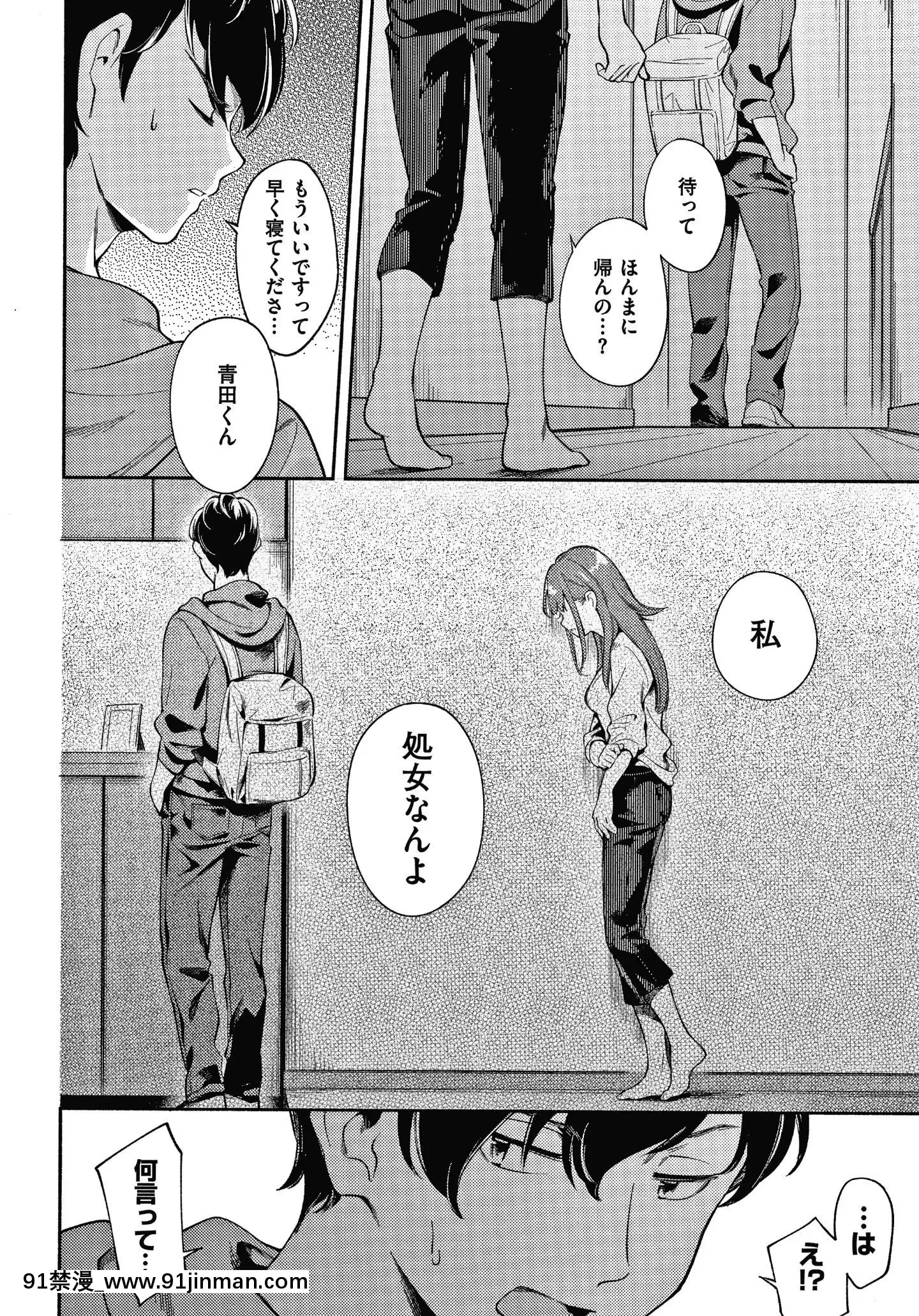 [雲呑めお]おかえり+8P小冊子[18h 宅宅愛動漫]