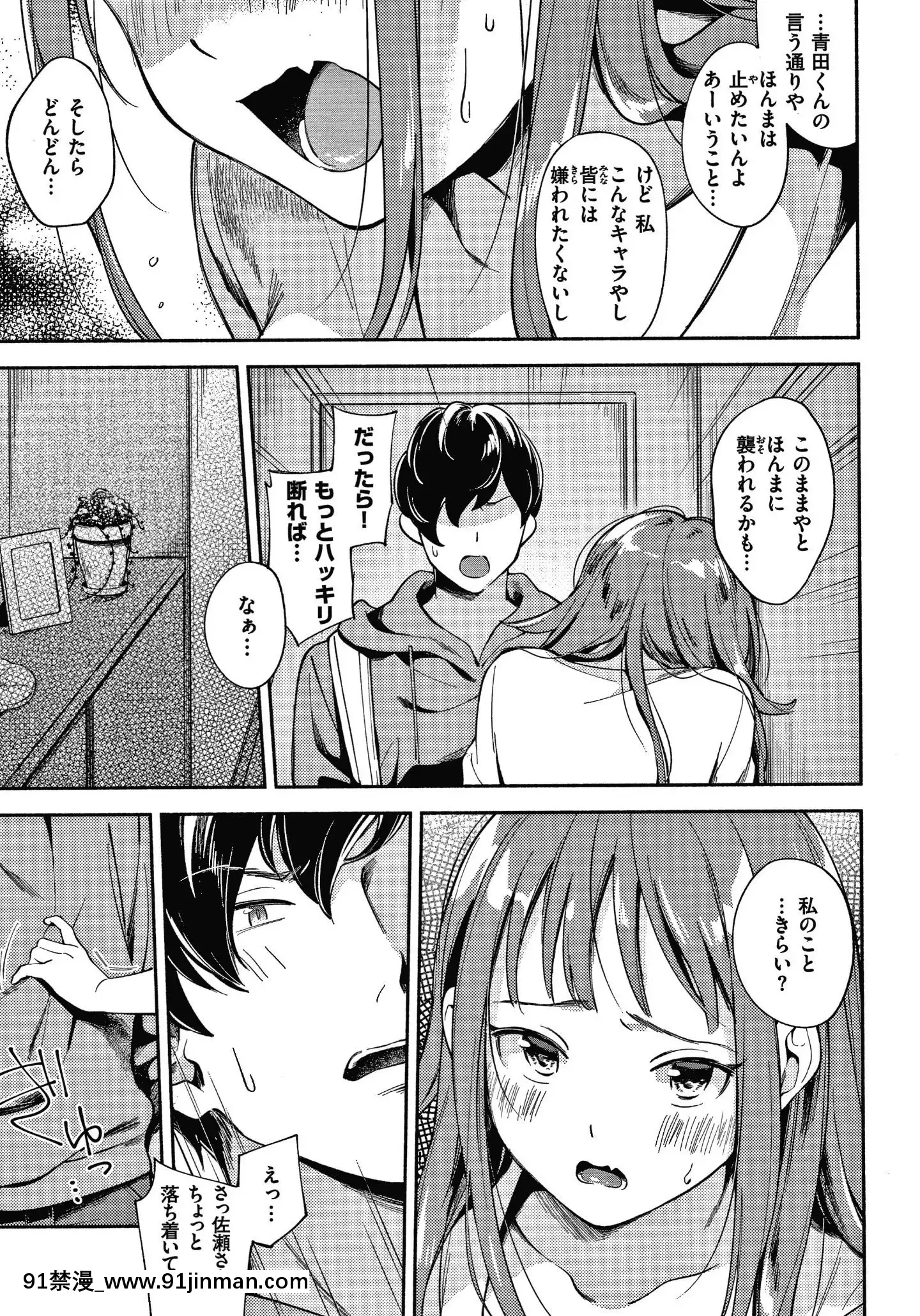 [雲呑めお]おかえり+8P小冊子[18h 宅宅愛動漫]