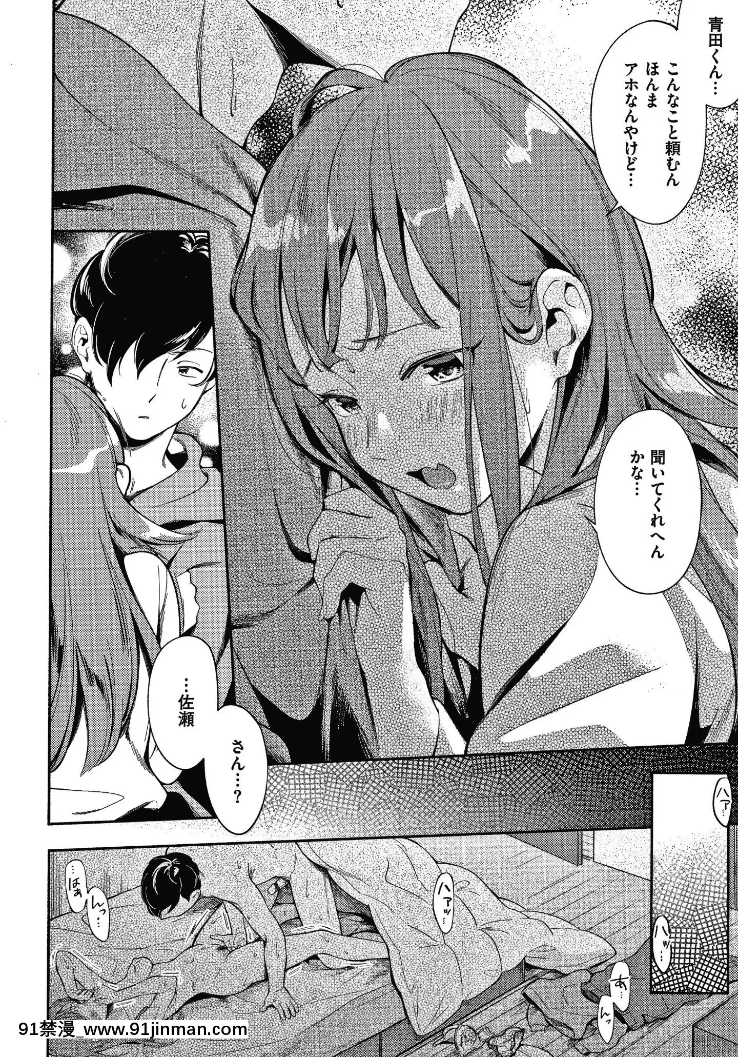[雲呑めお]おかえり+8P小冊子[18h 宅宅愛動漫]