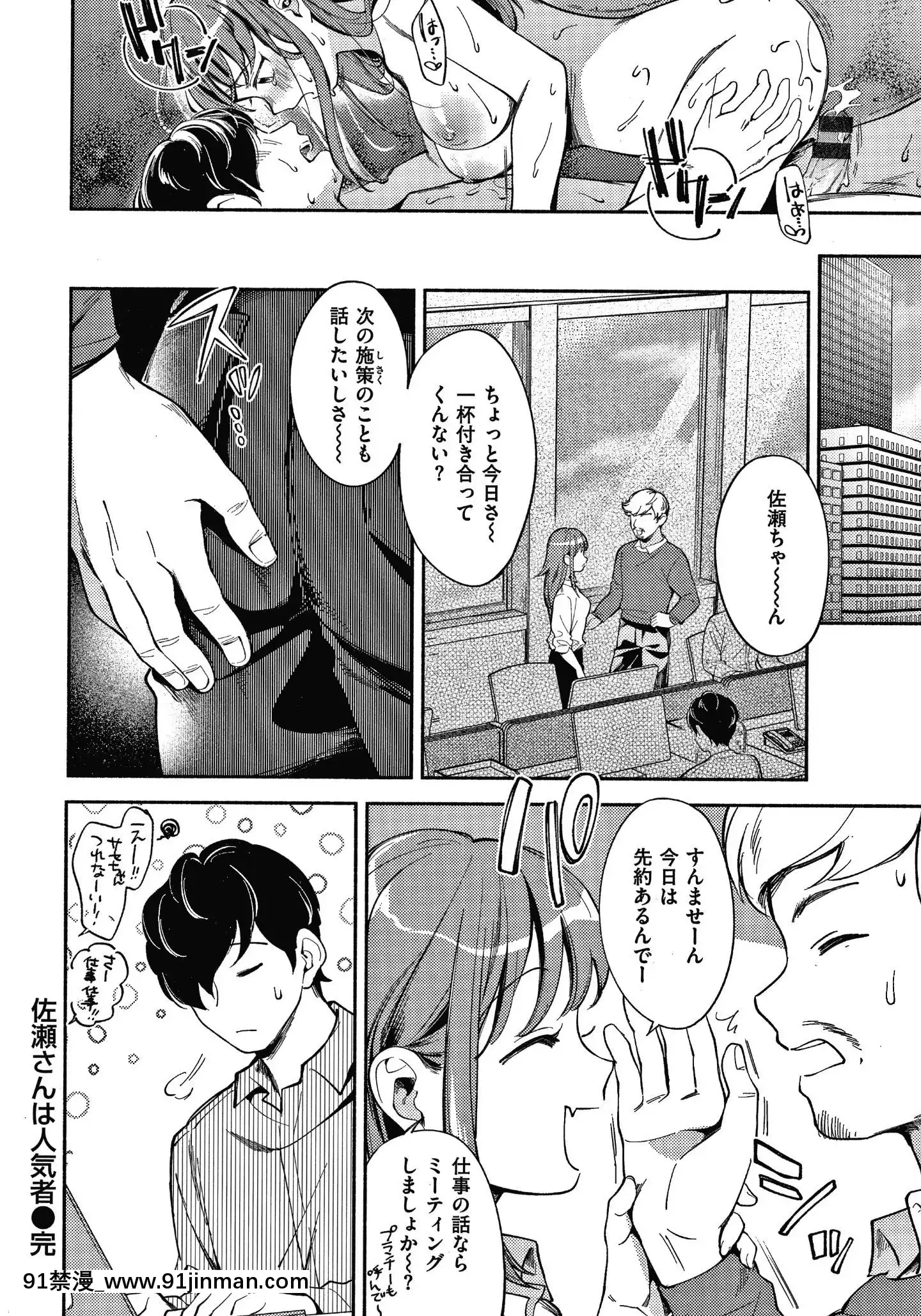 [雲呑めお]おかえり+8P小冊子[18h 宅宅愛動漫]
