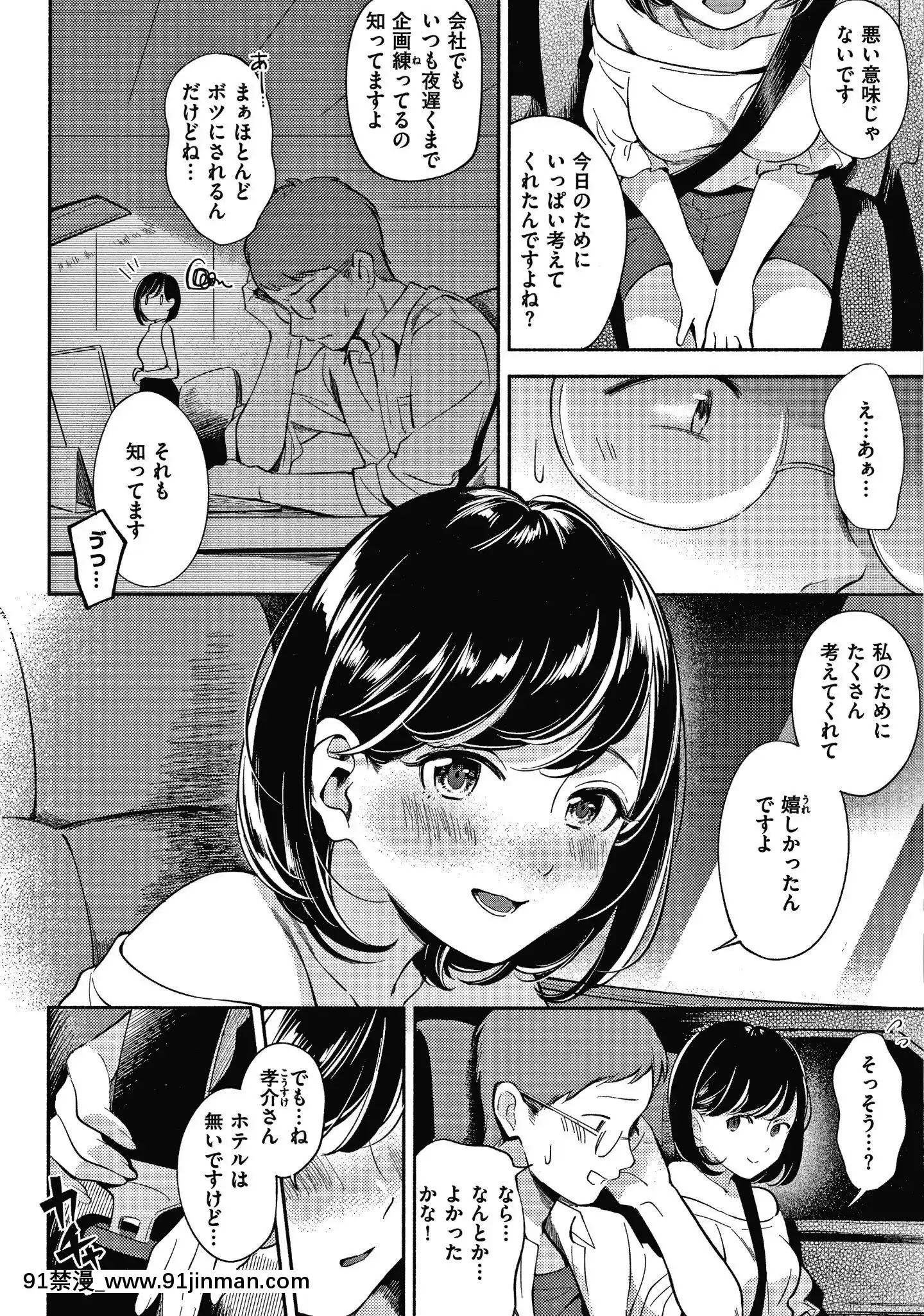 [雲呑めお]おかえり+8P小冊子[18h 宅宅愛動漫]