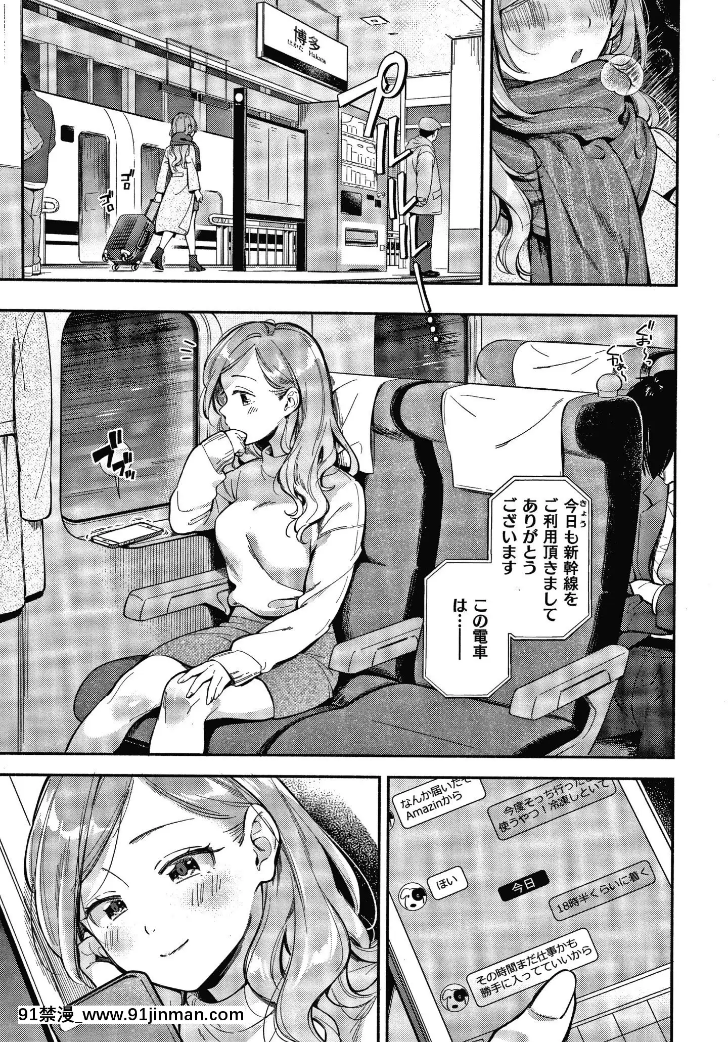 [雲呑めお]おかえり+8P小冊子[18h 宅宅愛動漫]