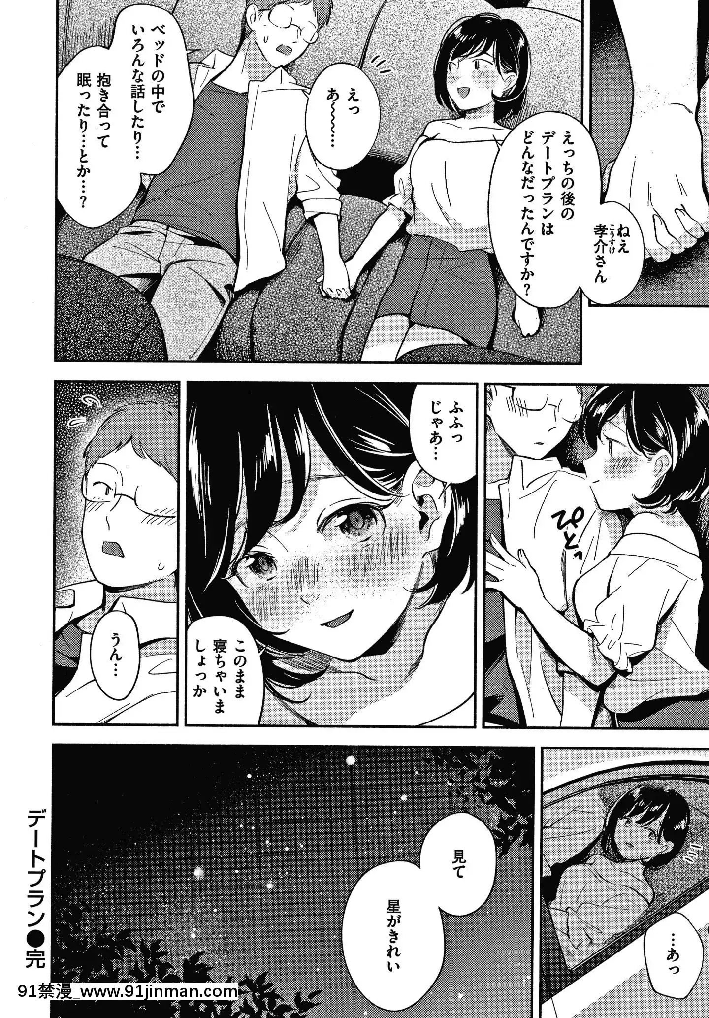 [雲呑めお]おかえり+8P小冊子[18h 宅宅愛動漫]