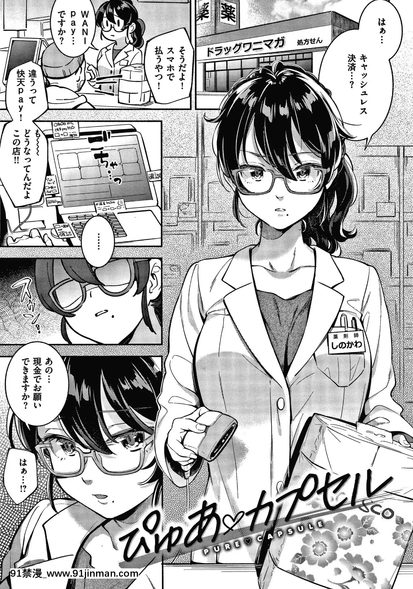 [雲呑めお]おかえり+8P小冊子[18h 宅宅愛動漫]