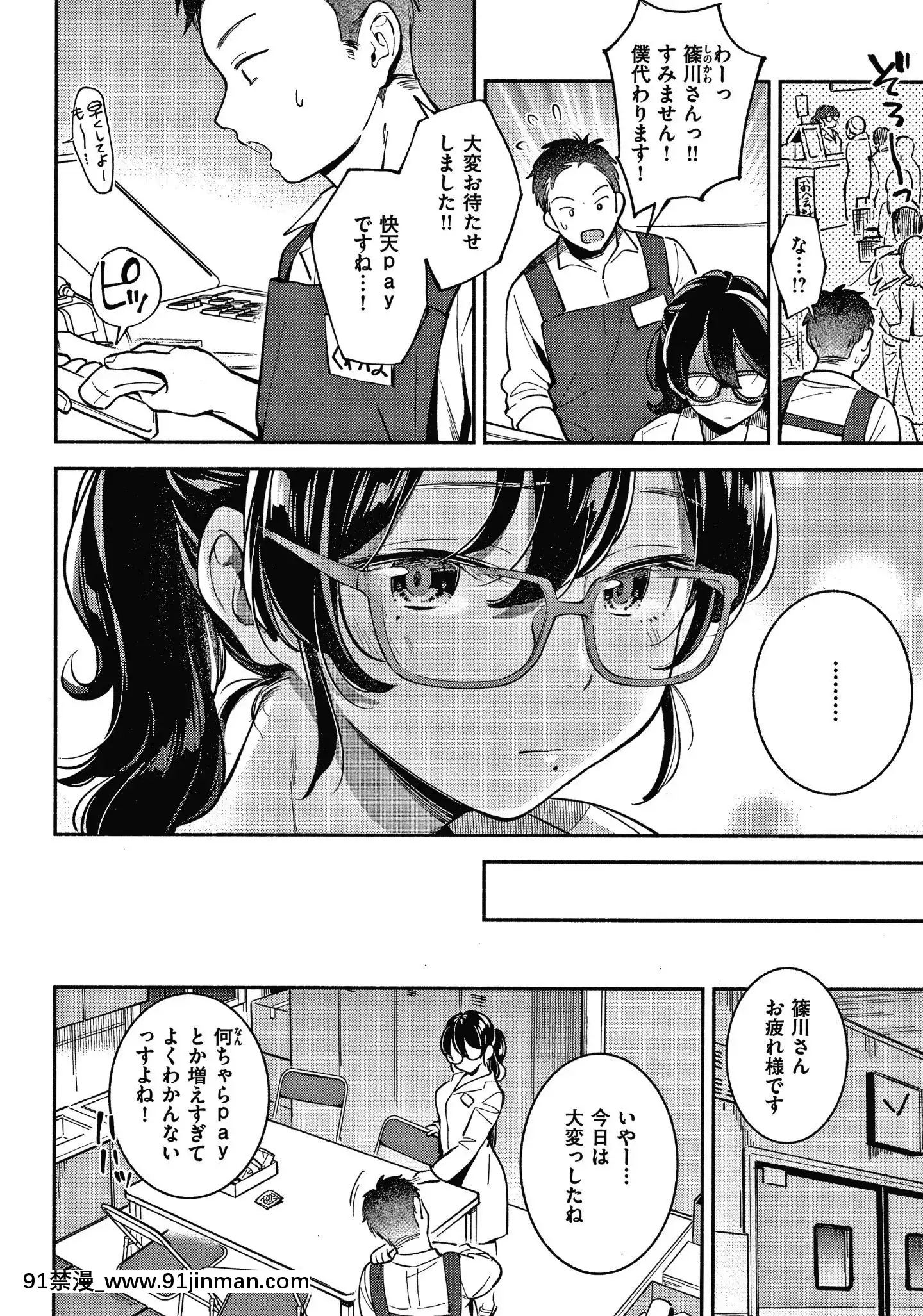 [雲呑めお]おかえり+8P小冊子[18h 宅宅愛動漫]