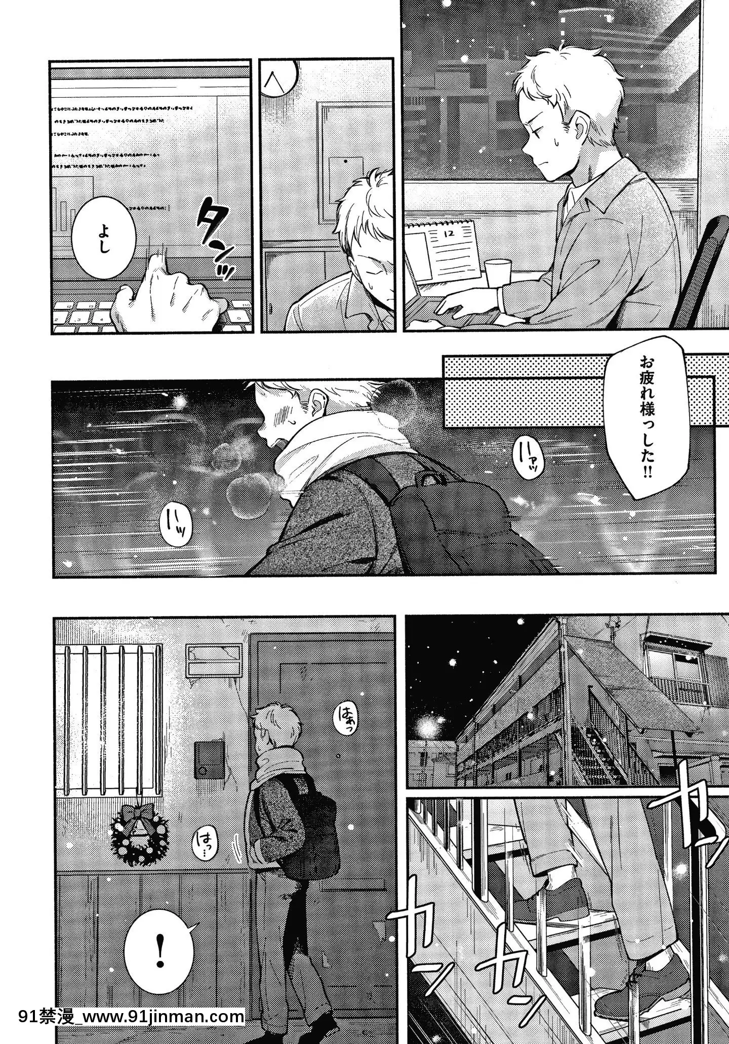 [雲呑めお]おかえり+8P小冊子[18h 宅宅愛動漫]