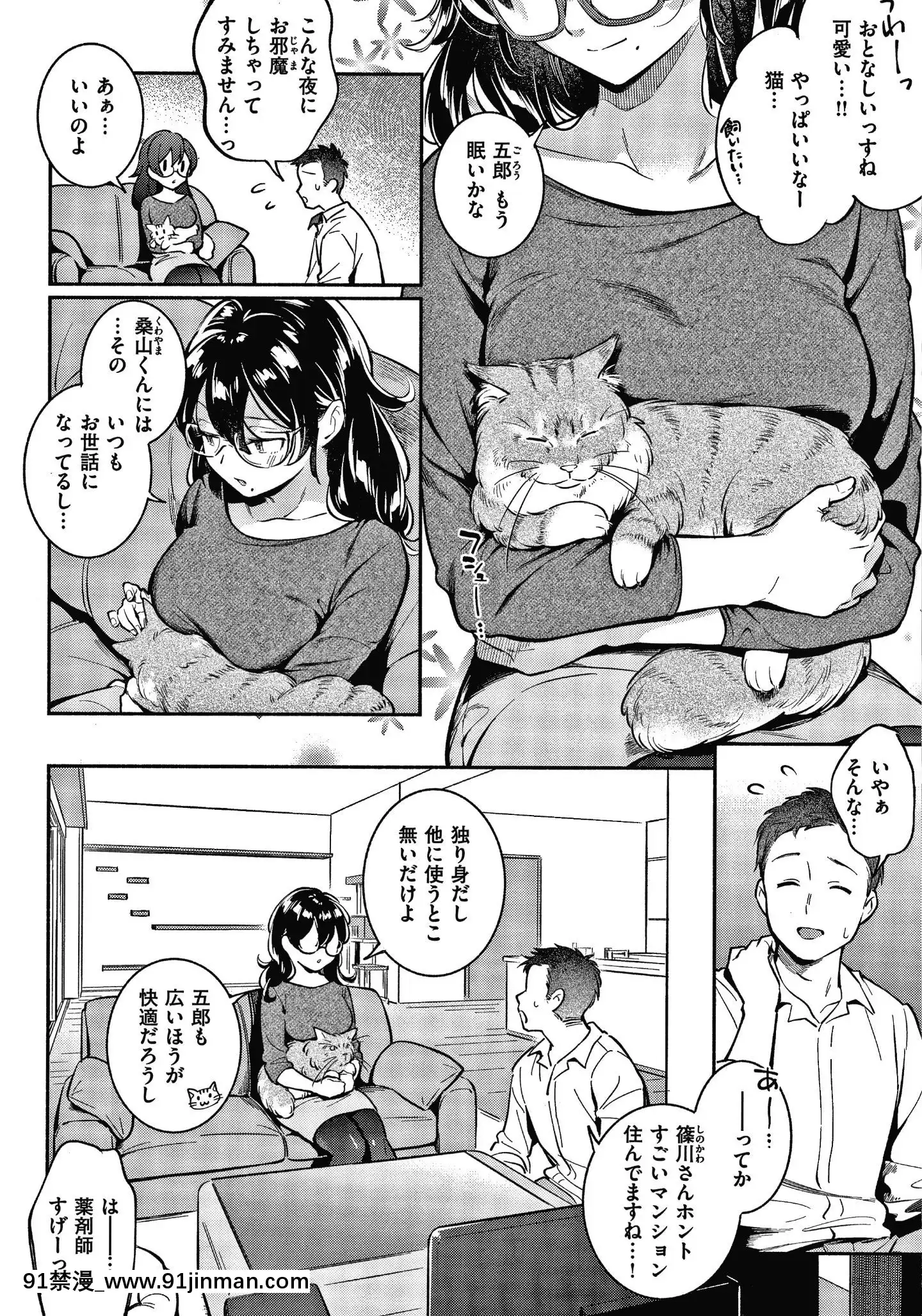 [雲呑めお]おかえり+8P小冊子[18h 宅宅愛動漫]