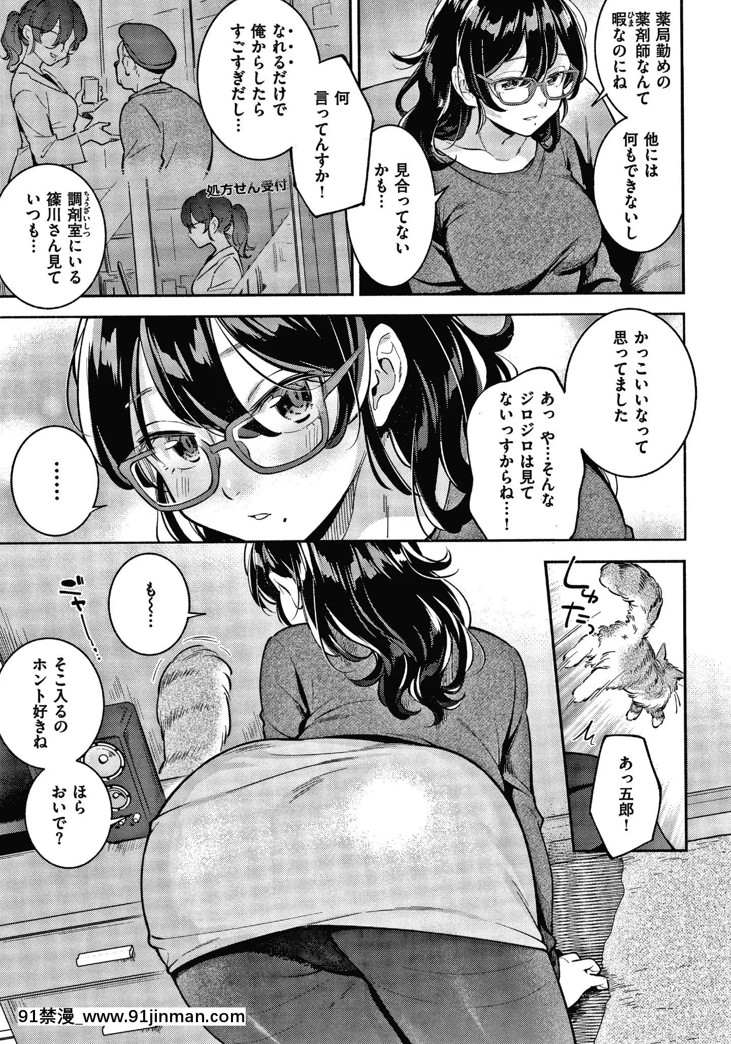 [雲呑めお]おかえり+8P小冊子[18h 宅宅愛動漫]