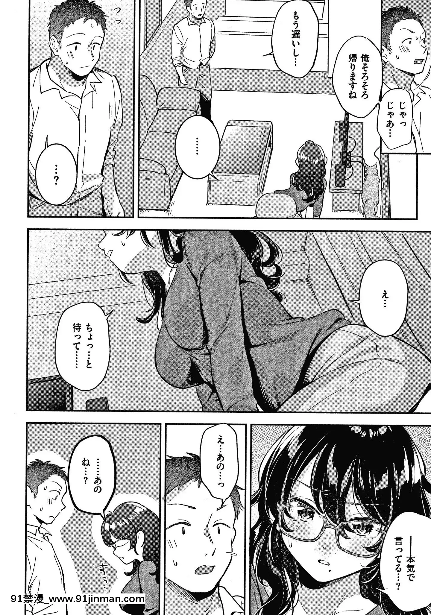 [雲呑めお]おかえり+8P小冊子[18h 宅宅愛動漫]