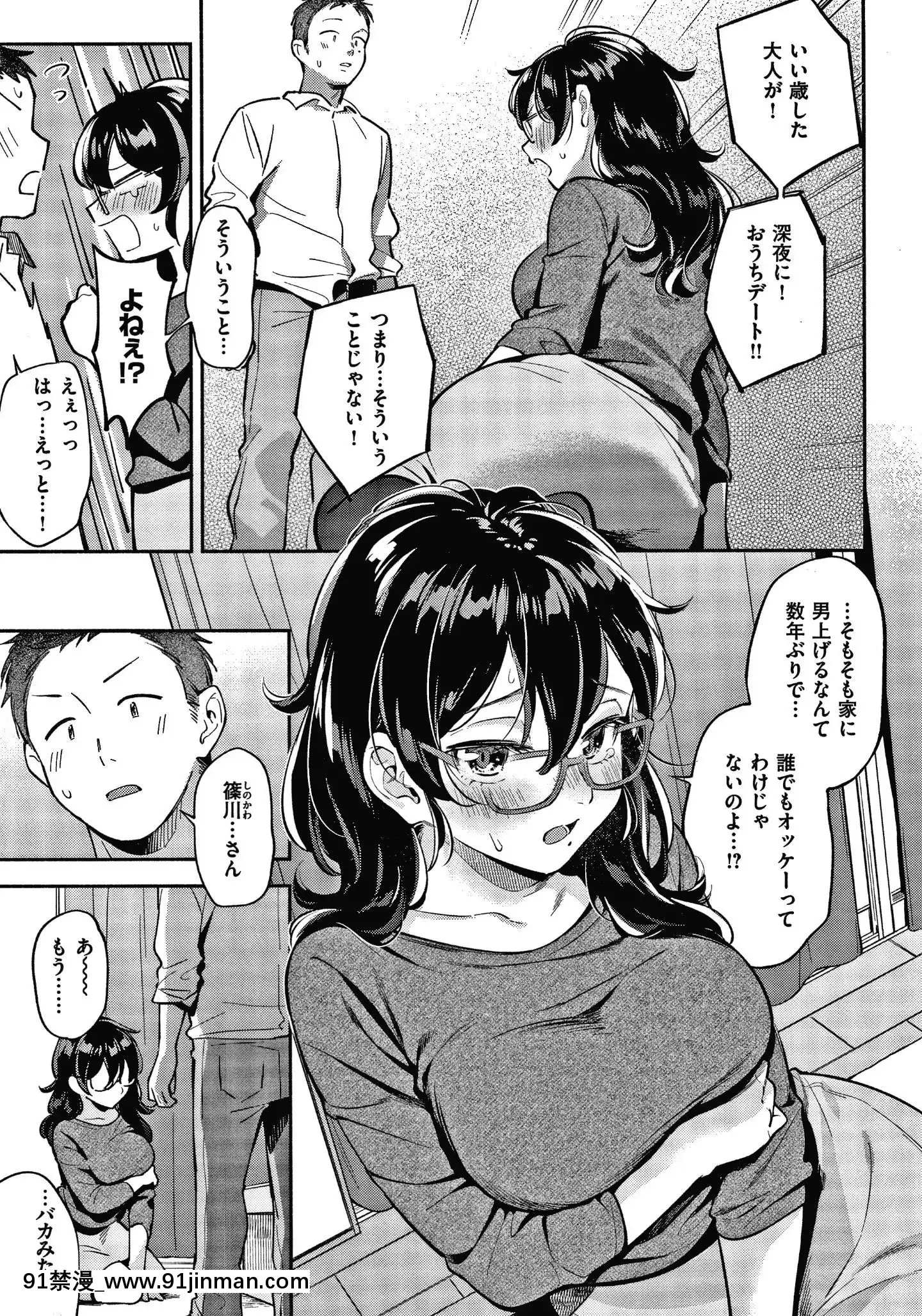 [雲呑めお]おかえり+8P小冊子[18h 宅宅愛動漫]