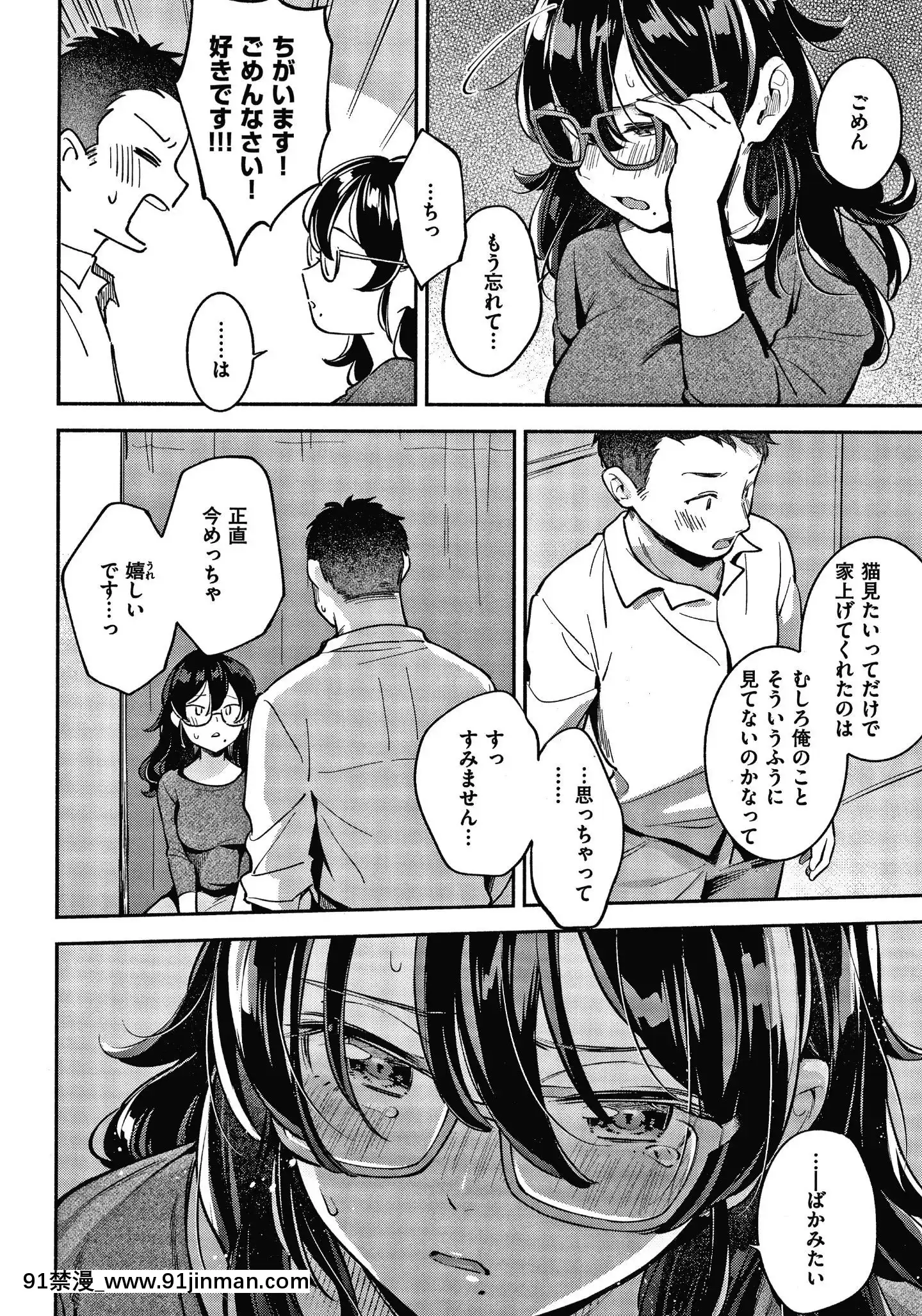 [雲呑めお]おかえり+8P小冊子[18h 宅宅愛動漫]