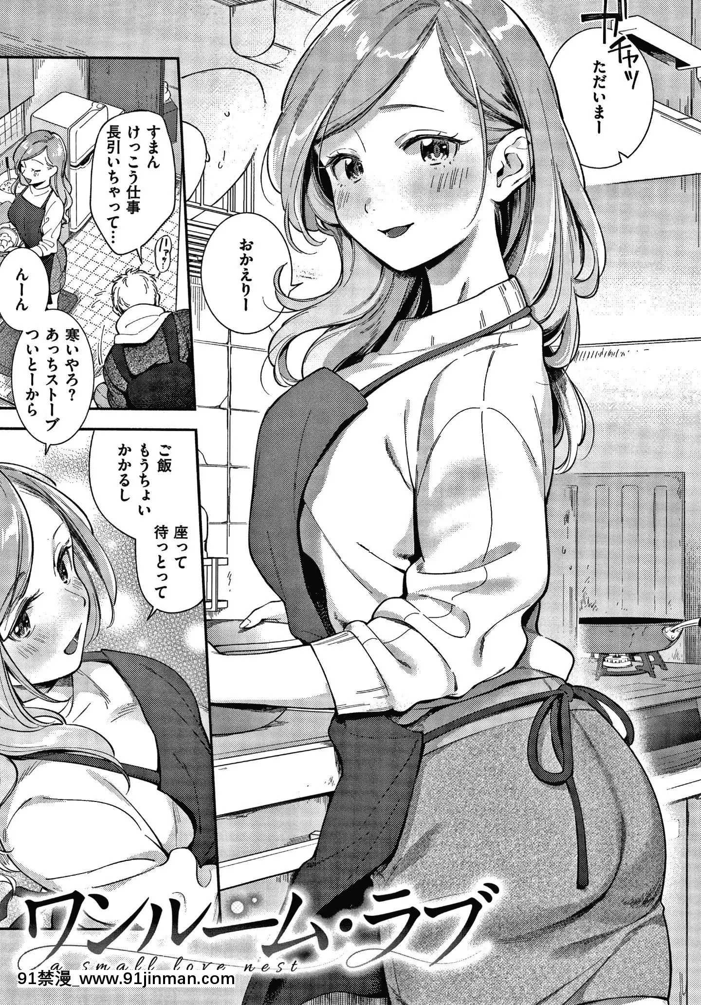 [雲呑めお]おかえり+8P小冊子[18h 宅宅愛動漫]