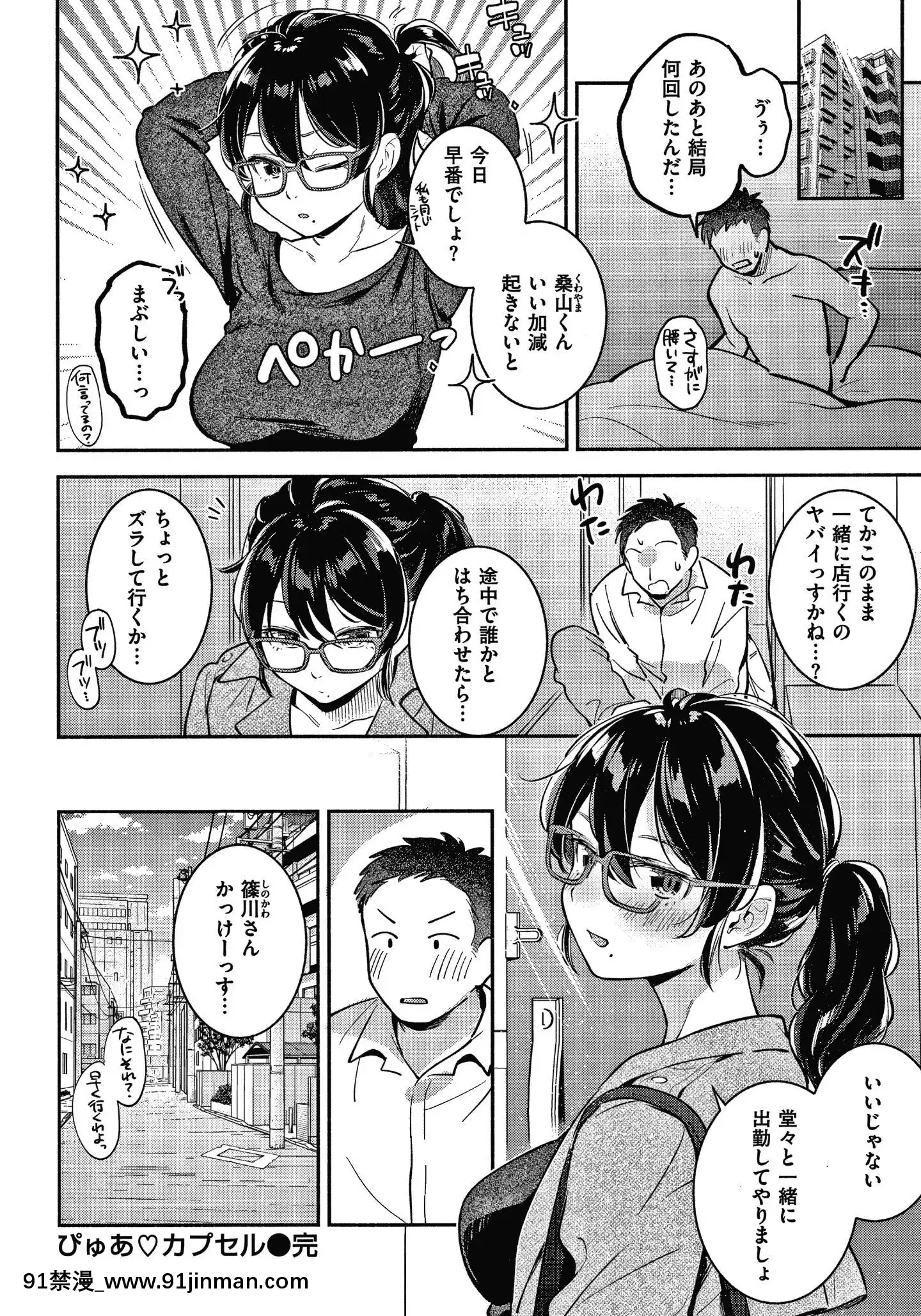 [雲呑めお]おかえり+8P小冊子[18h 宅宅愛動漫]