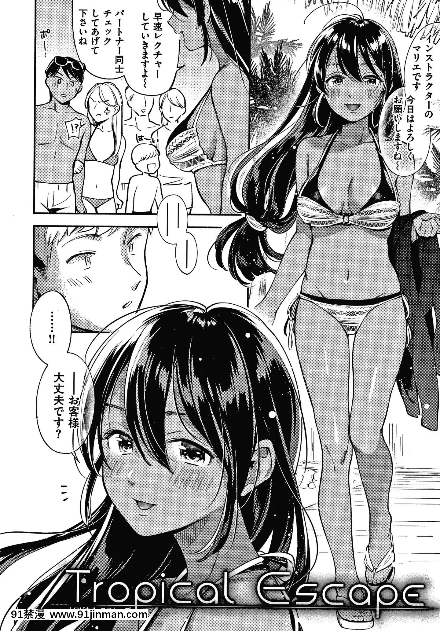 [雲呑めお]おかえり+8P小冊子[18h 宅宅愛動漫]