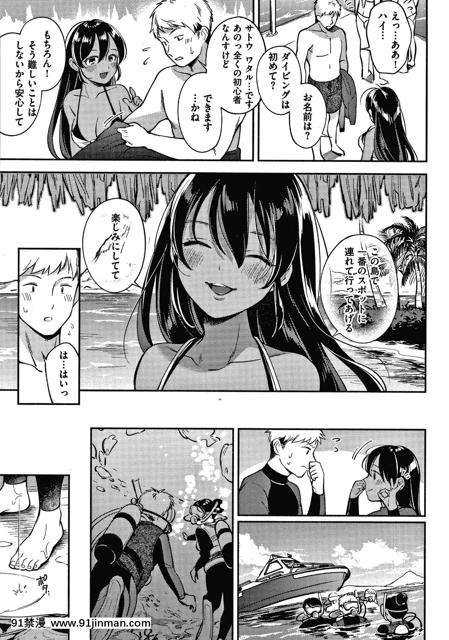 [雲呑めお]おかえり+8P小冊子[18h 宅宅愛動漫]