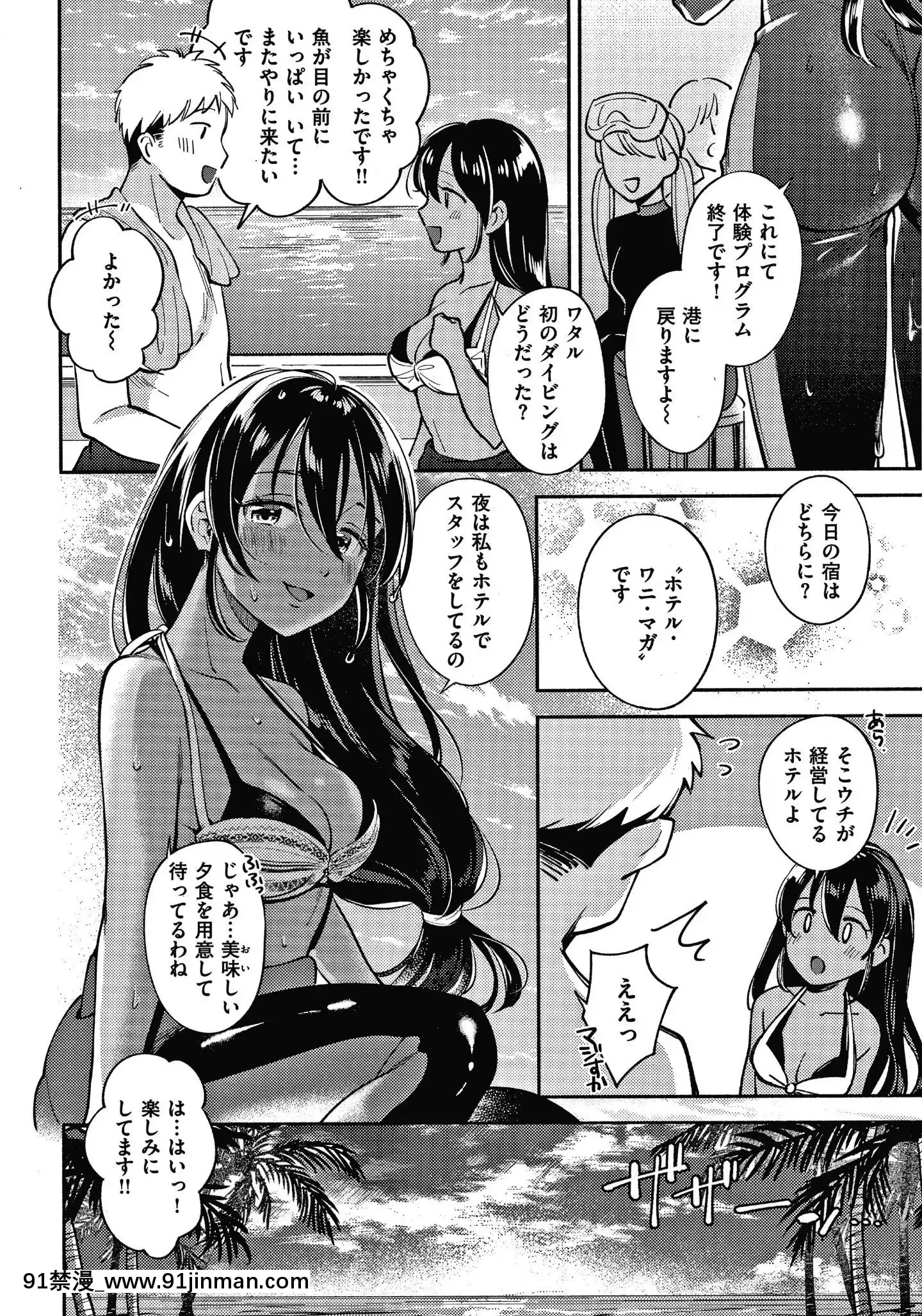[雲呑めお]おかえり+8P小冊子[18h 宅宅愛動漫]