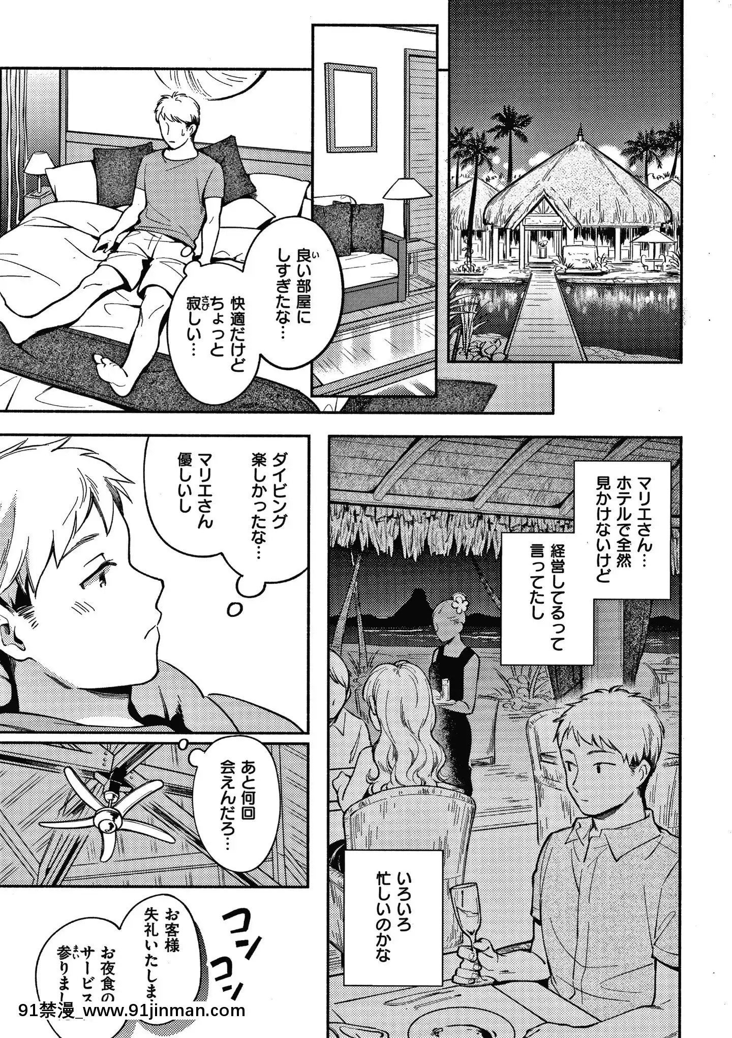 [雲呑めお]おかえり+8P小冊子[18h 宅宅愛動漫]