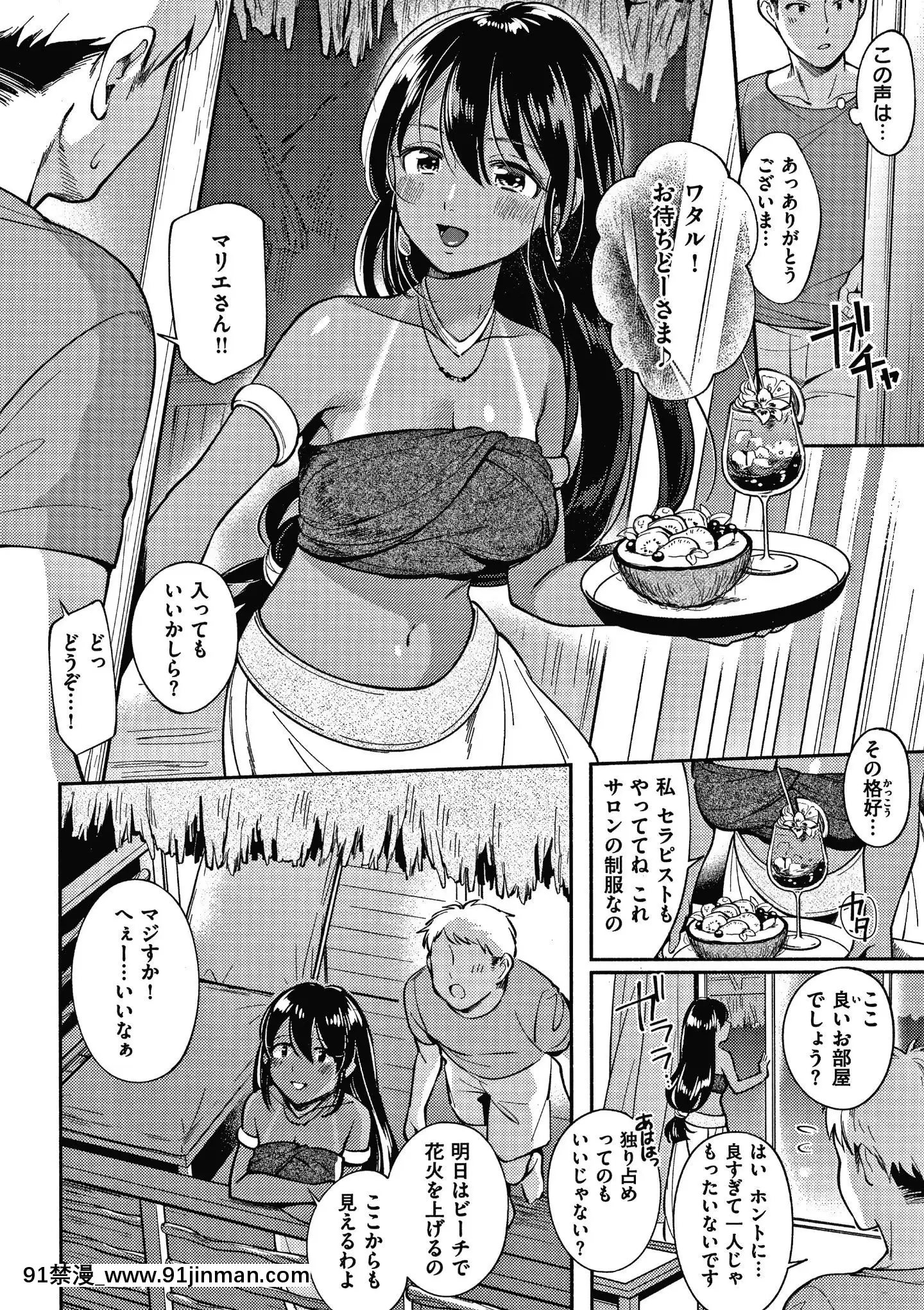 [雲呑めお]おかえり+8P小冊子[18h 宅宅愛動漫]