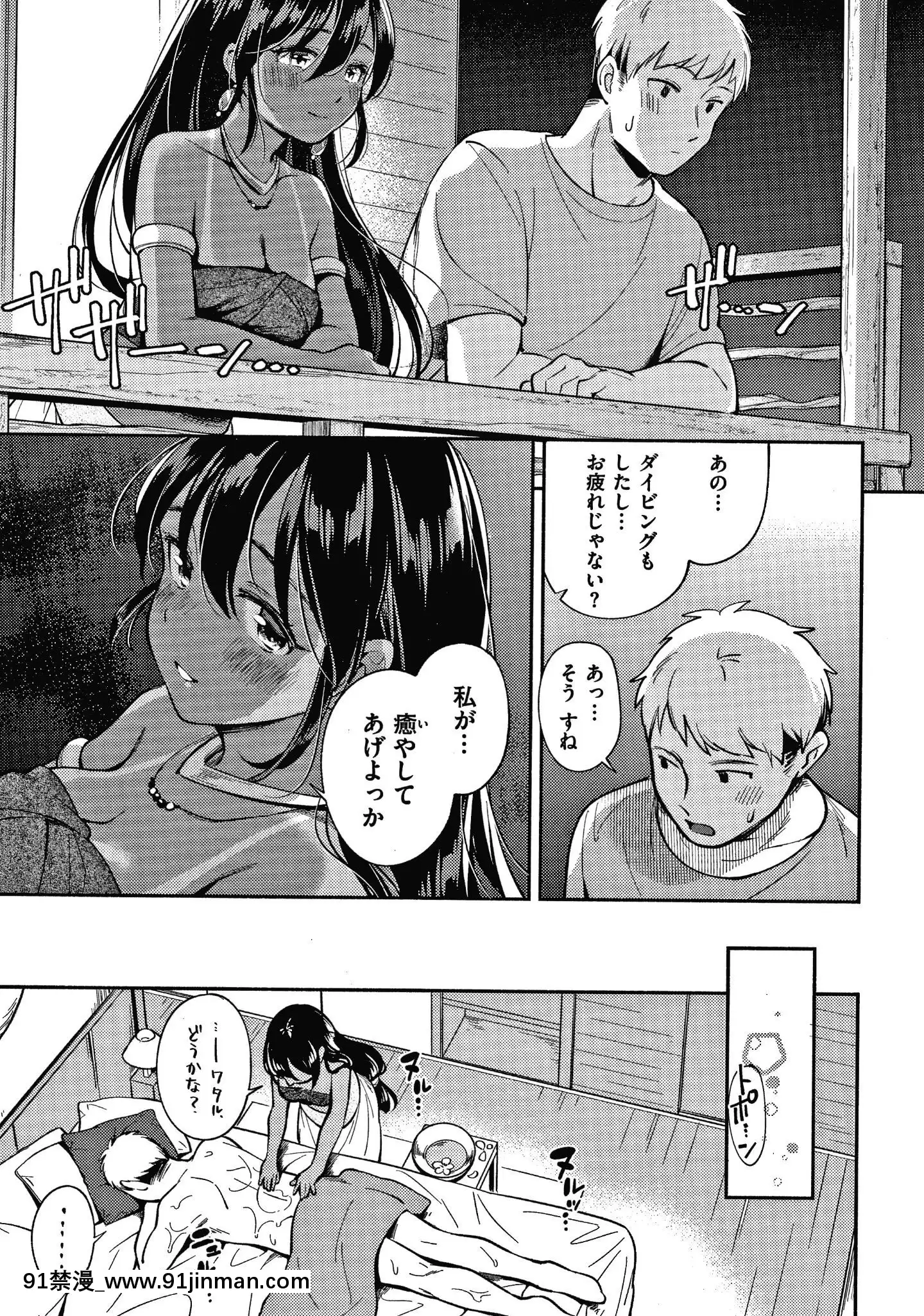 [雲呑めお]おかえり+8P小冊子[18h 宅宅愛動漫]