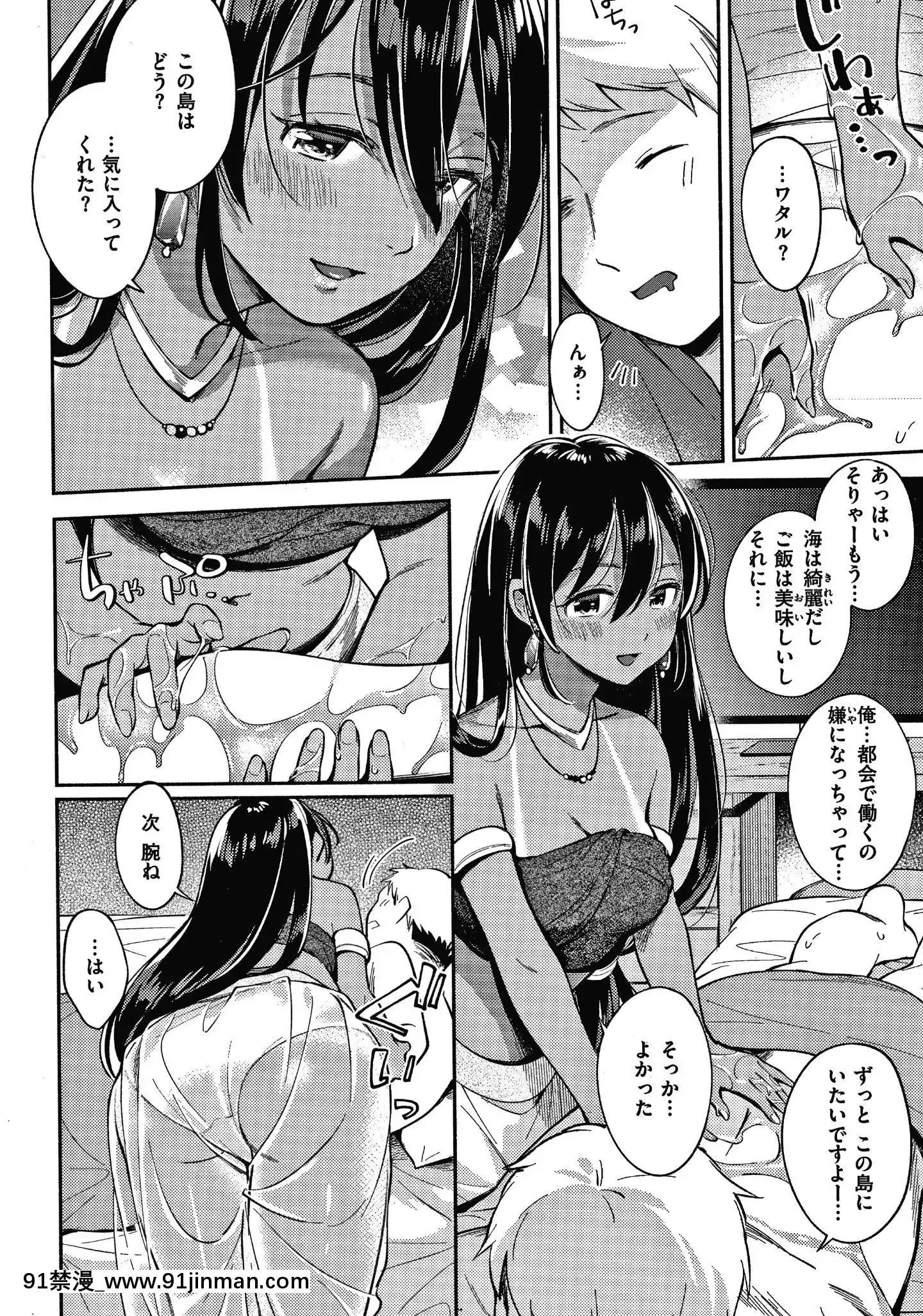 [雲呑めお]おかえり+8P小冊子[18h 宅宅愛動漫]