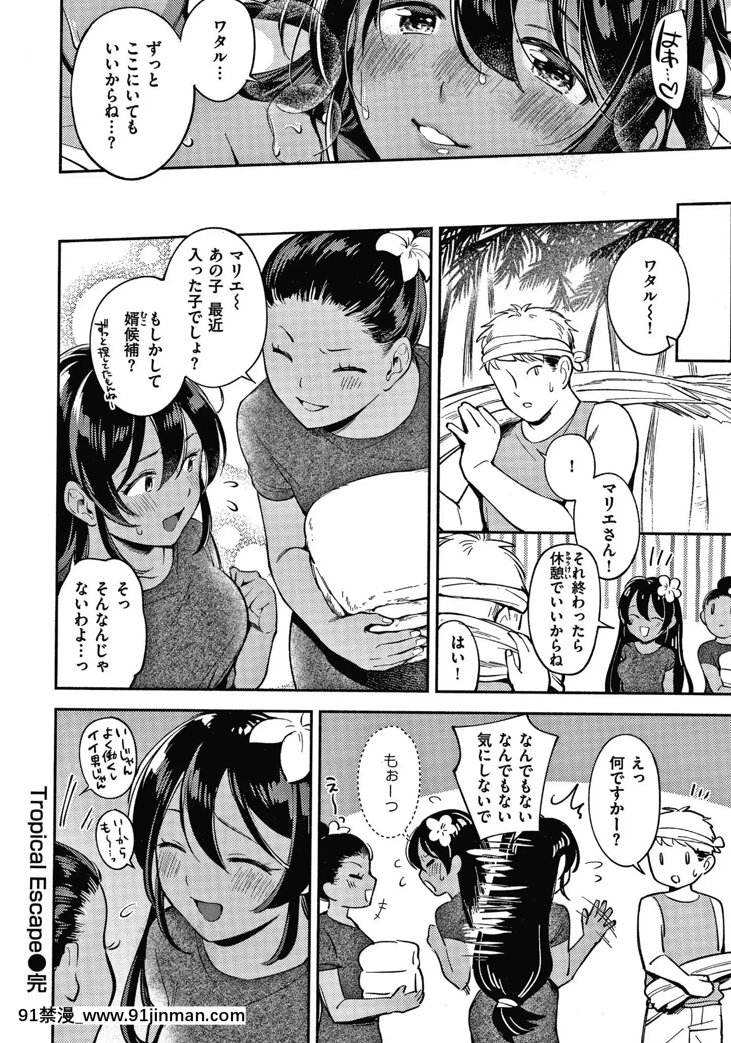 [雲呑めお]おかえり+8P小冊子[18h 宅宅愛動漫]