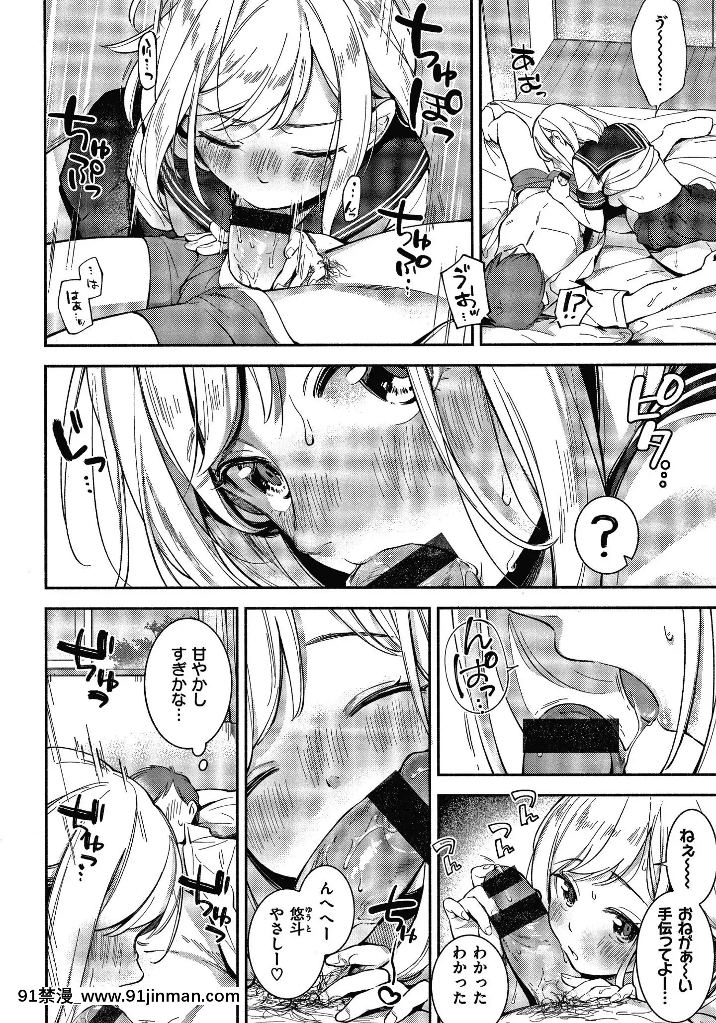 [雲呑めお]おかえり+8P小冊子[18h 宅宅愛動漫]