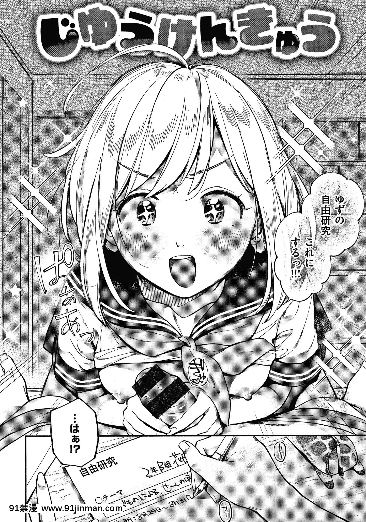 [雲呑めお]おかえり+8P小冊子[18h 宅宅愛動漫]