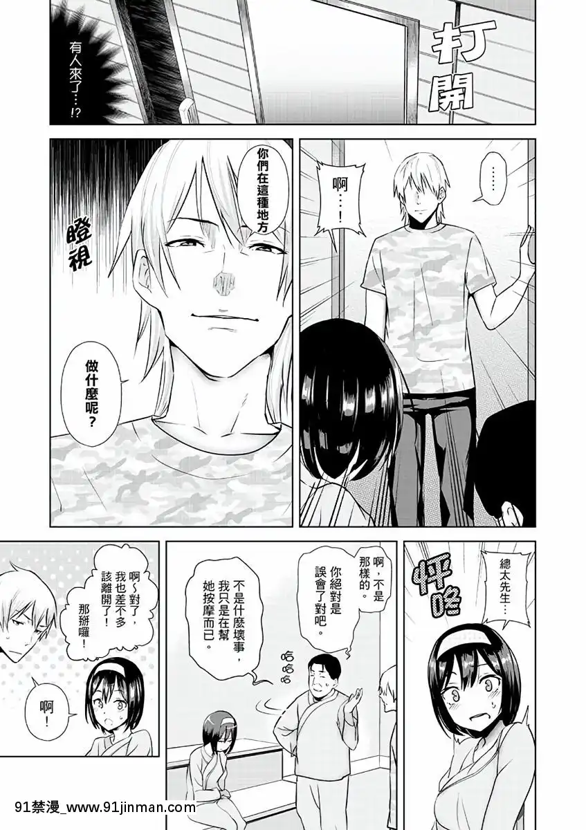 [三九]彼氏の隣でイッてみる？～女子大生ハメられスポーツジム[中國翻訳][d.a.s audio sub-18h]