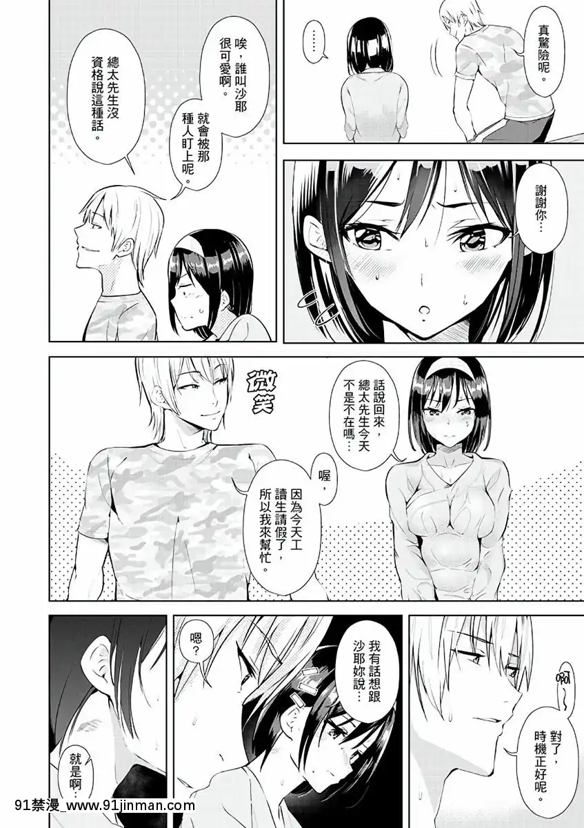 [三九]彼氏の隣でイッてみる？～女子大生ハメられスポーツジム[中國翻訳][d.a.s audio sub-18h]