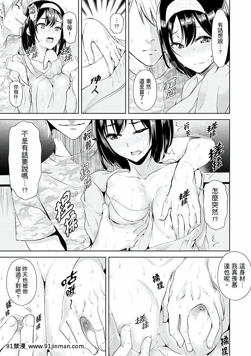 [三九]彼氏の隣でイッてみる？～女子大生ハメられスポーツジム[中國翻訳][d.a.s audio sub-18h]