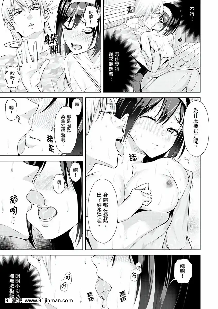 [三九]彼氏の隣でイッてみる？～女子大生ハメられスポーツジム[中國翻訳][d.a.s audio sub-18h]