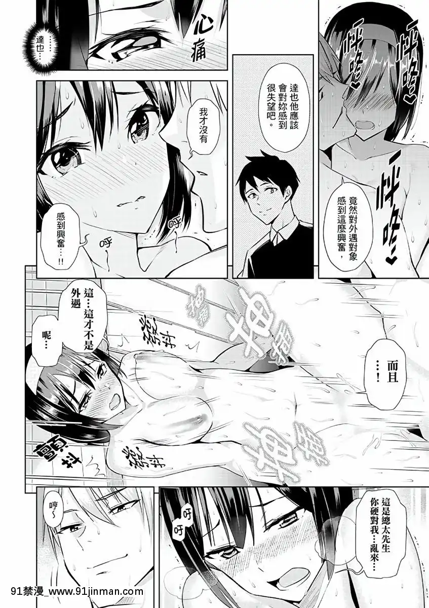 [三九]彼氏の隣でイッてみる？～女子大生ハメられスポーツジム[中國翻訳][d.a.s audio sub-18h]