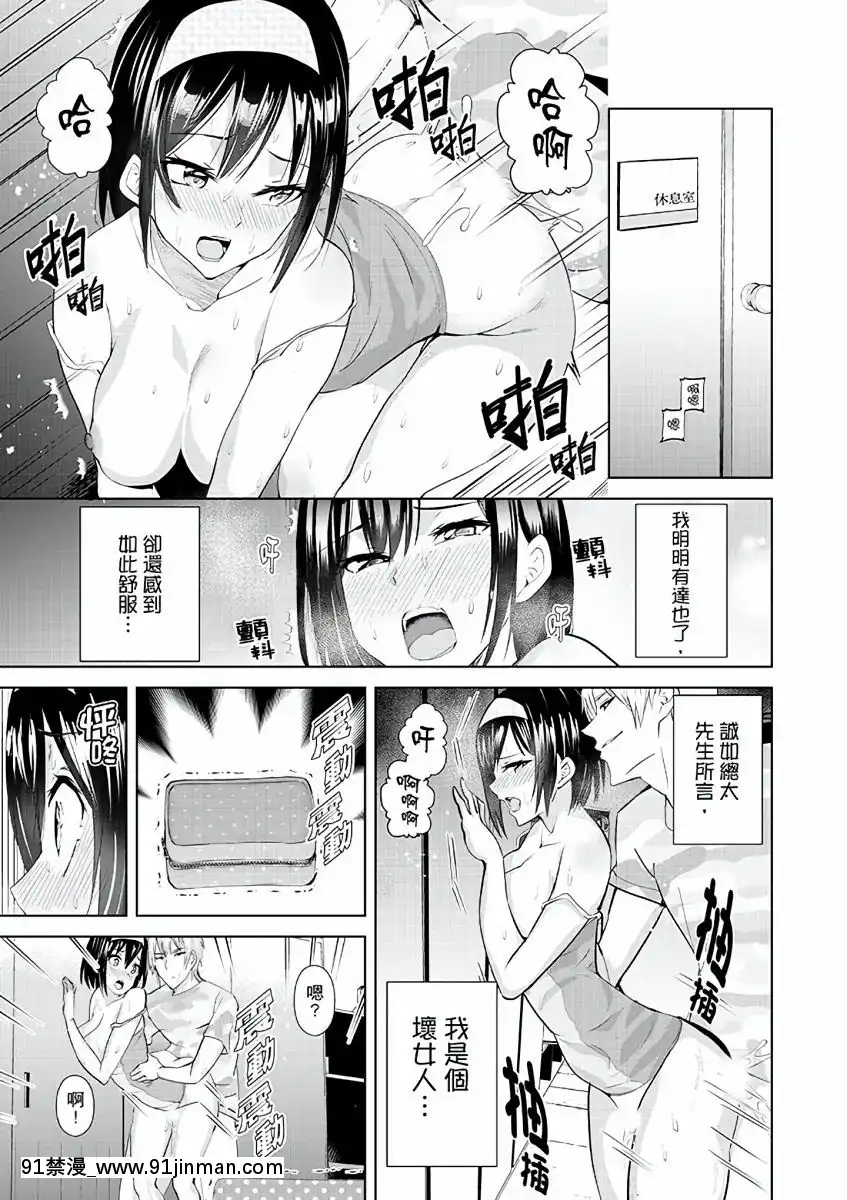 [三九]彼氏の隣でイッてみる？～女子大生ハメられスポーツジム[中國翻訳][d.a.s audio sub-18h]