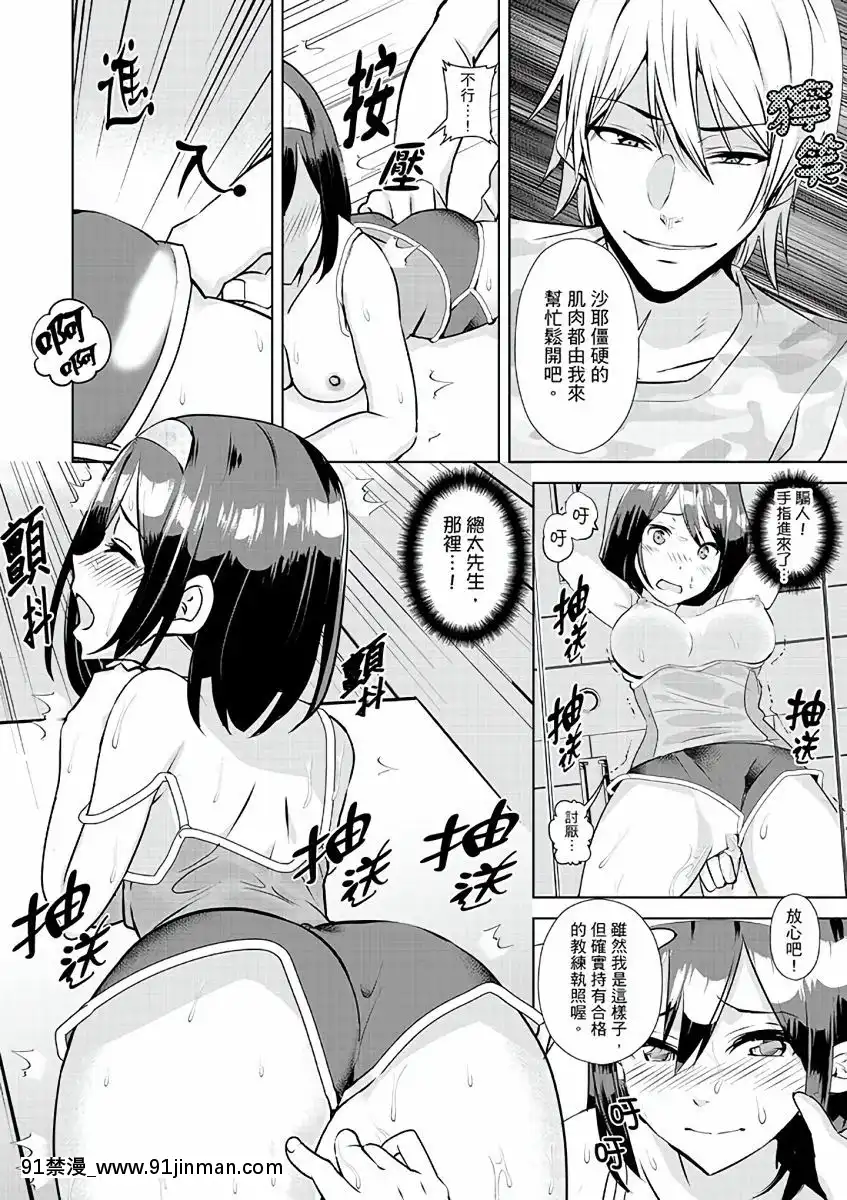 [三九]彼氏の隣でイッてみる？～女子大生ハメられスポーツジム[中國翻訳][d.a.s audio sub-18h]