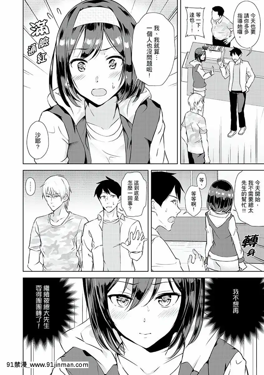 [三九]彼氏の隣でイッてみる？～女子大生ハメられスポーツジム[中國翻訳][d.a.s audio sub-18h]