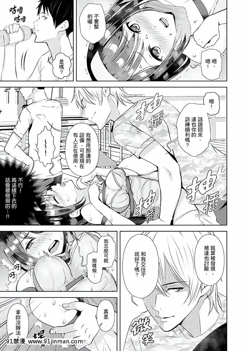 [三九]彼氏の隣でイッてみる？～女子大生ハメられスポーツジム[中國翻訳][d.a.s audio sub-18h]