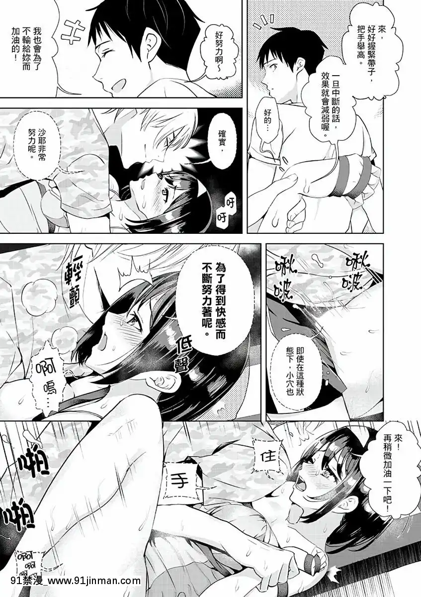 [三九]彼氏の隣でイッてみる？～女子大生ハメられスポーツジム[中國翻訳][d.a.s audio sub-18h]